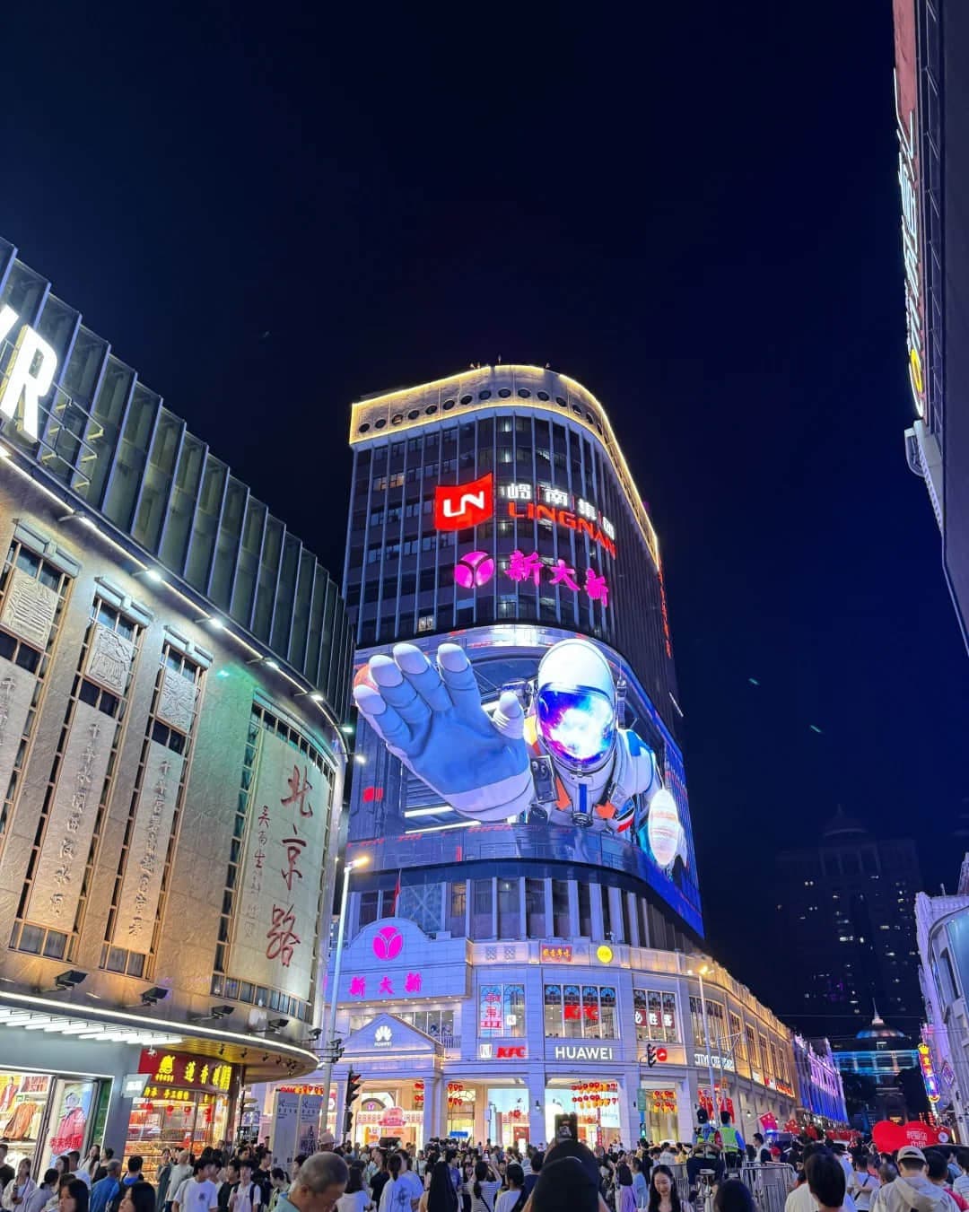 Beijing Road Pedestrian Street