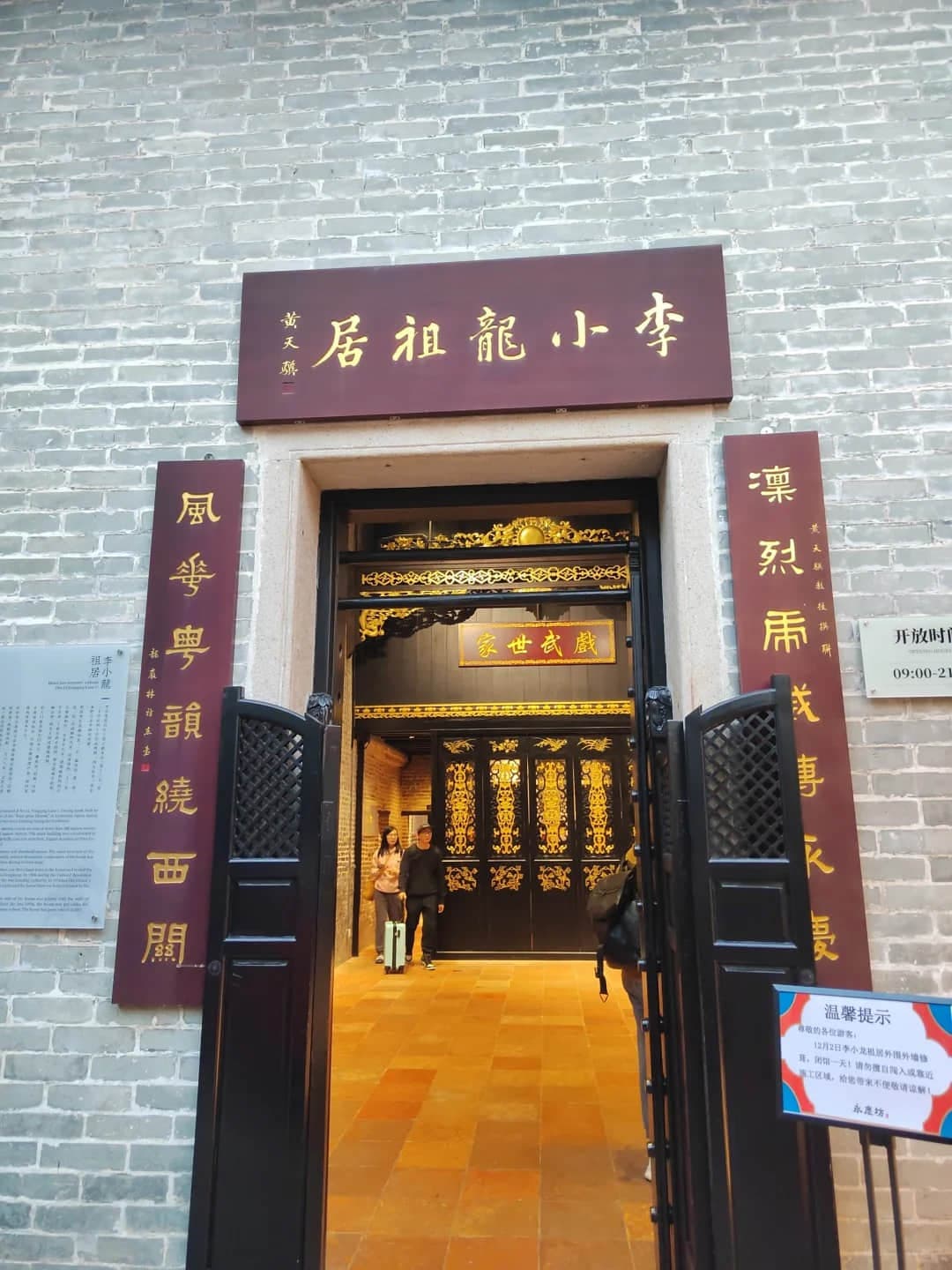 Bruce Lee's Ancestral Home | Atracciones | Viajar por China