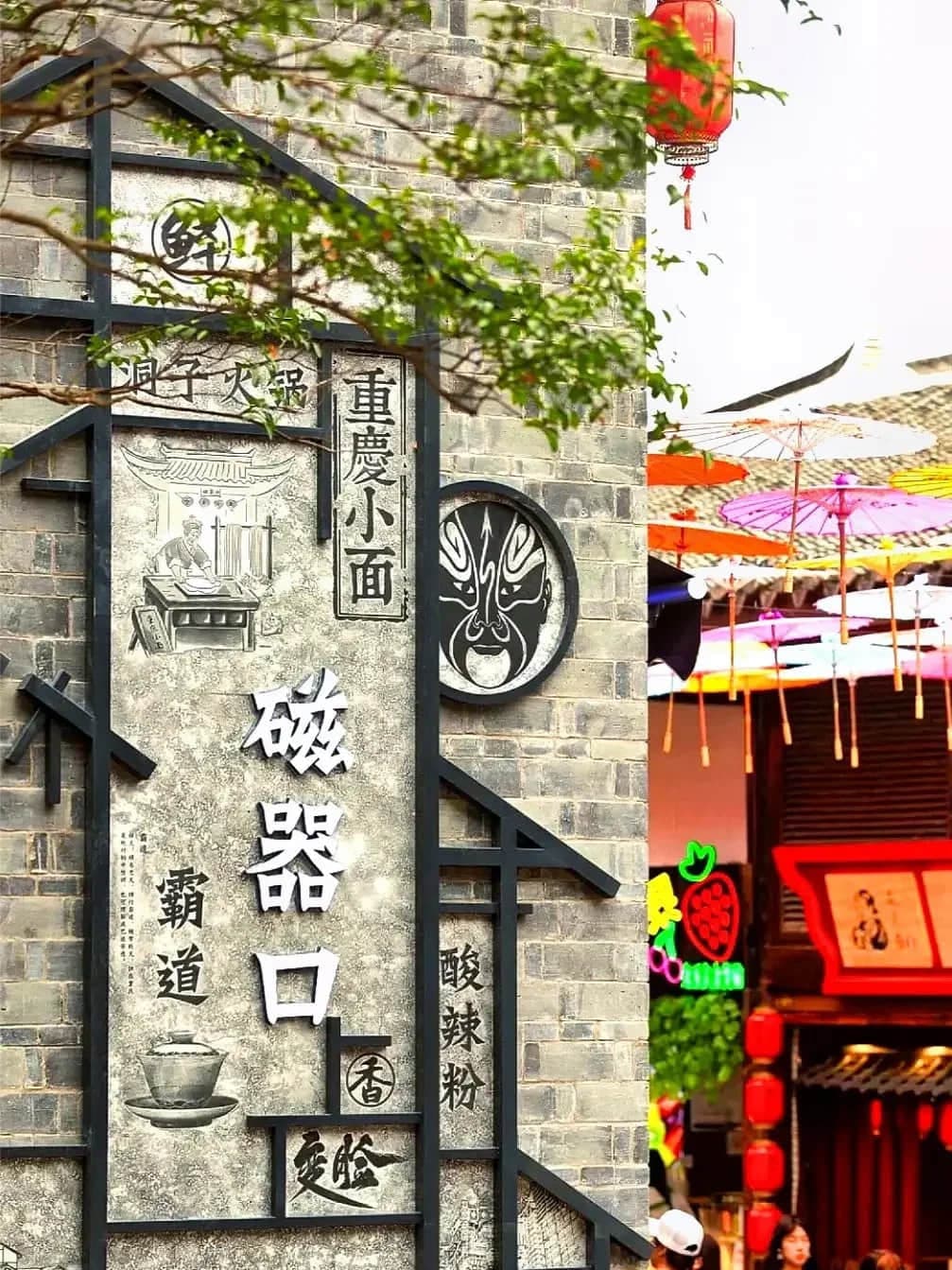 Escena callejera en la ciudad antigua de Ciqikou