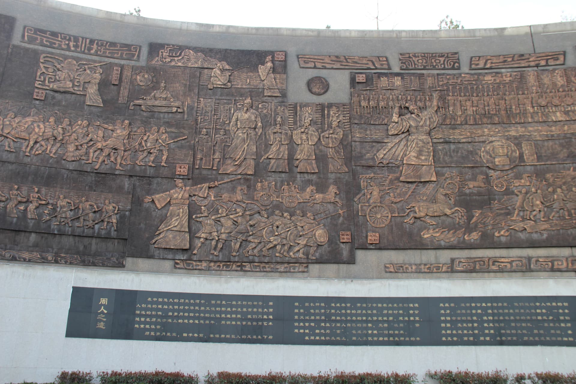 Muro en relieve del Museo de Bronces de Baoji