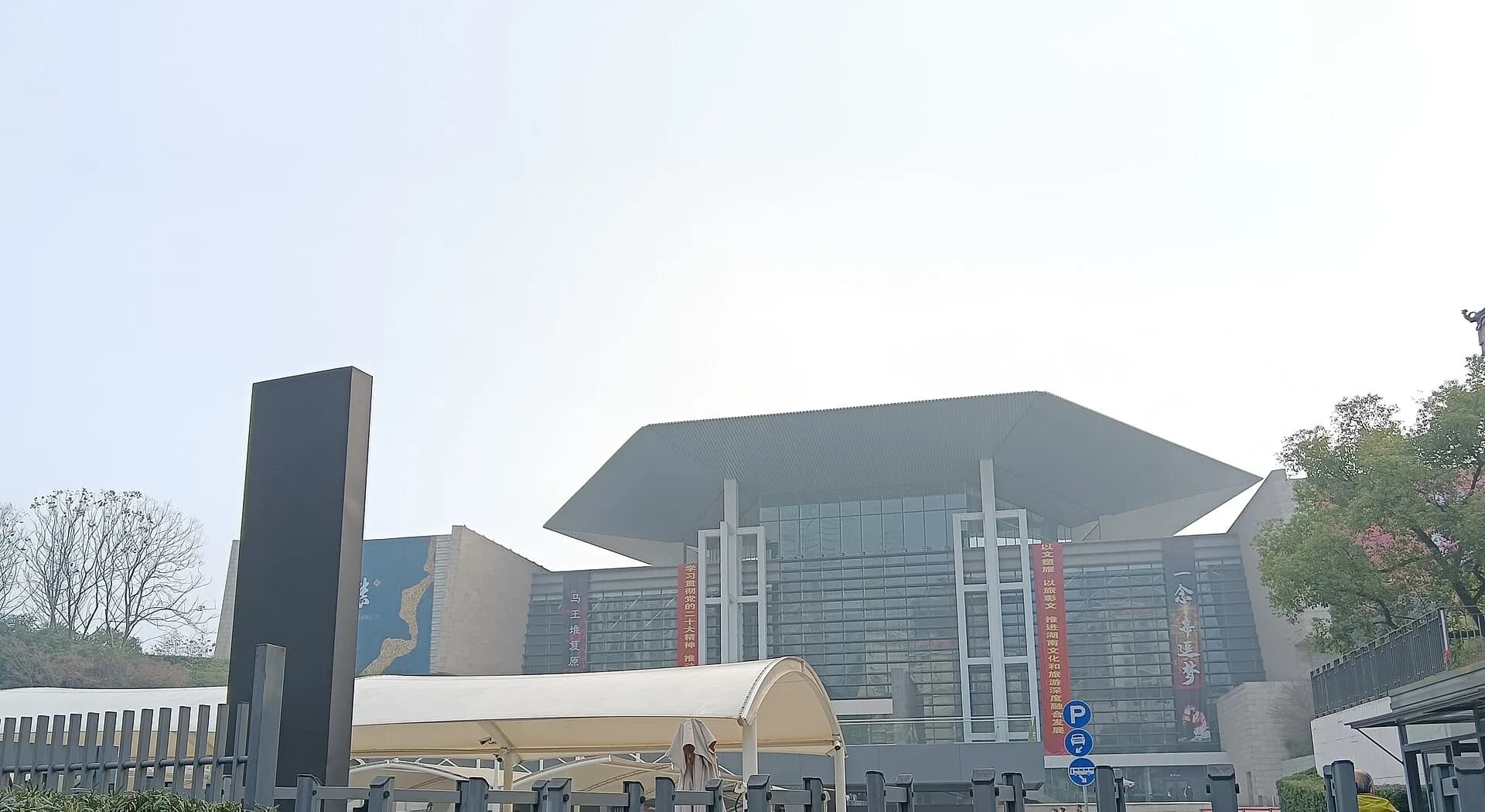 Exterior recortado del nuevo edificio del Museo de Hunan