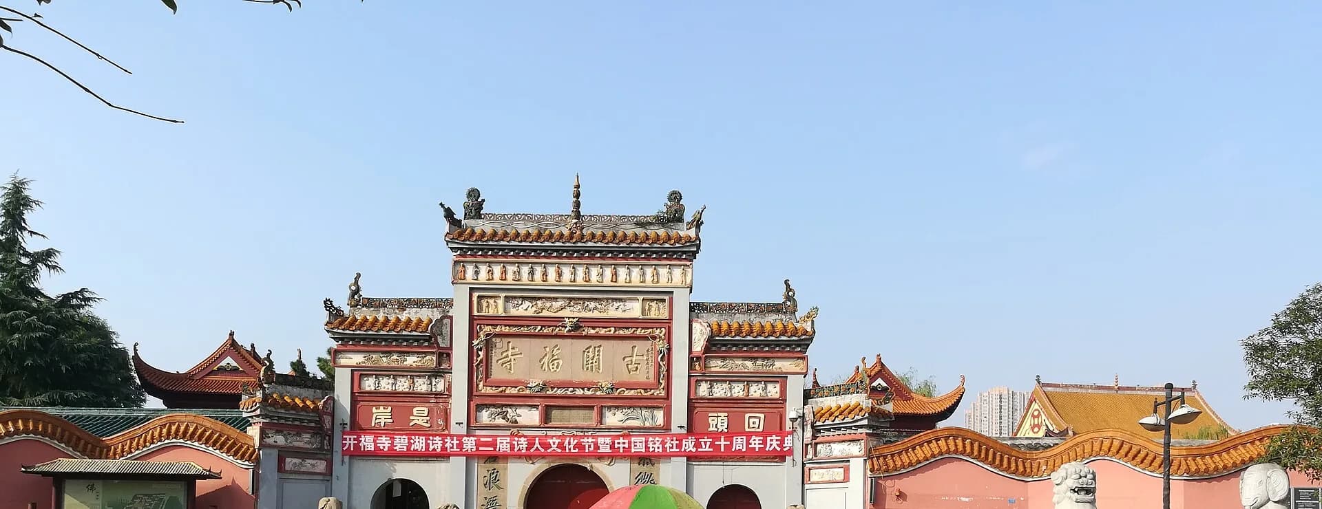 Cropped view of the shanmen at Kaifu Temple