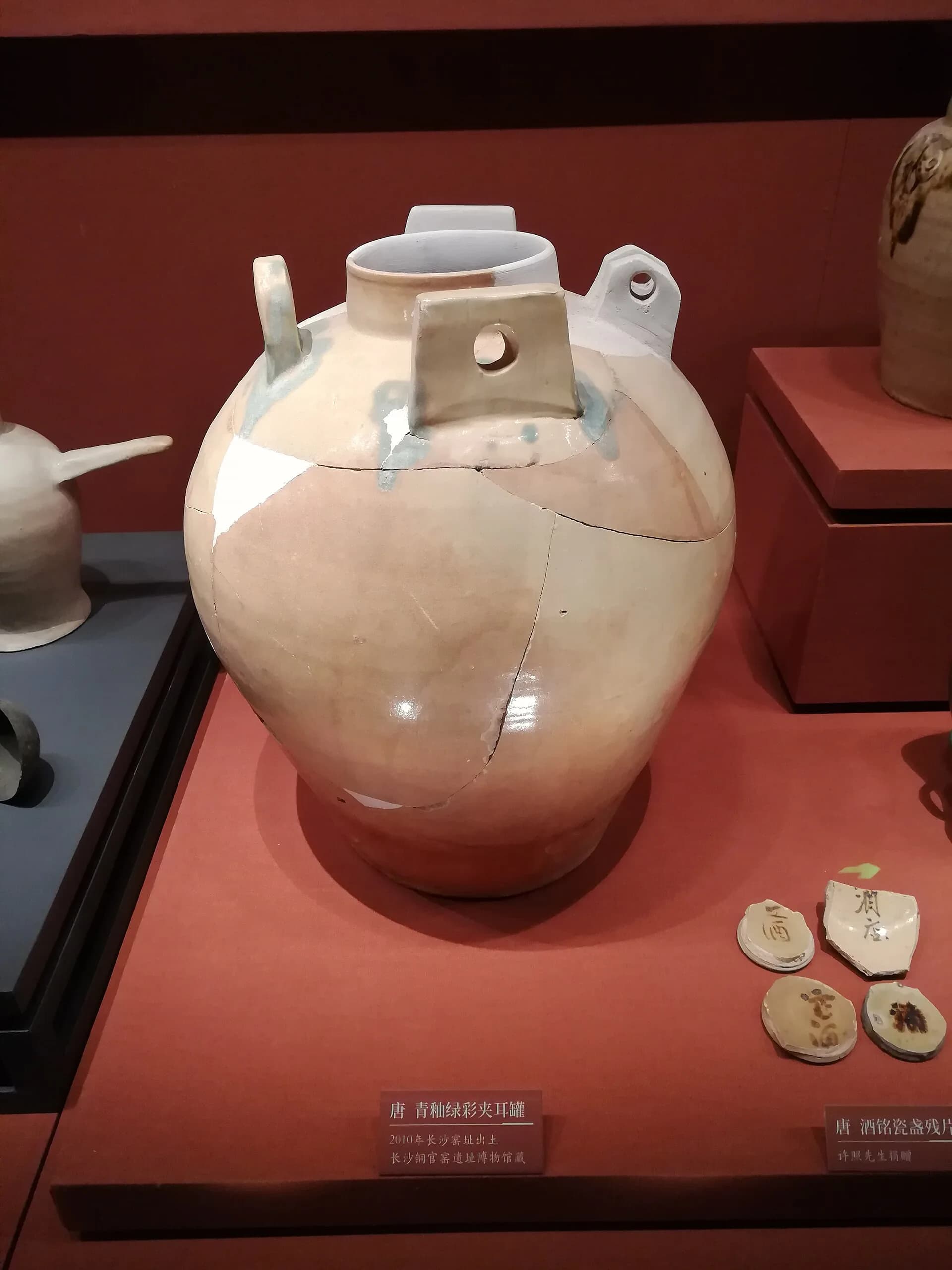 Documentary museum view of a repaired Tang-period Tongguan ceramic jar