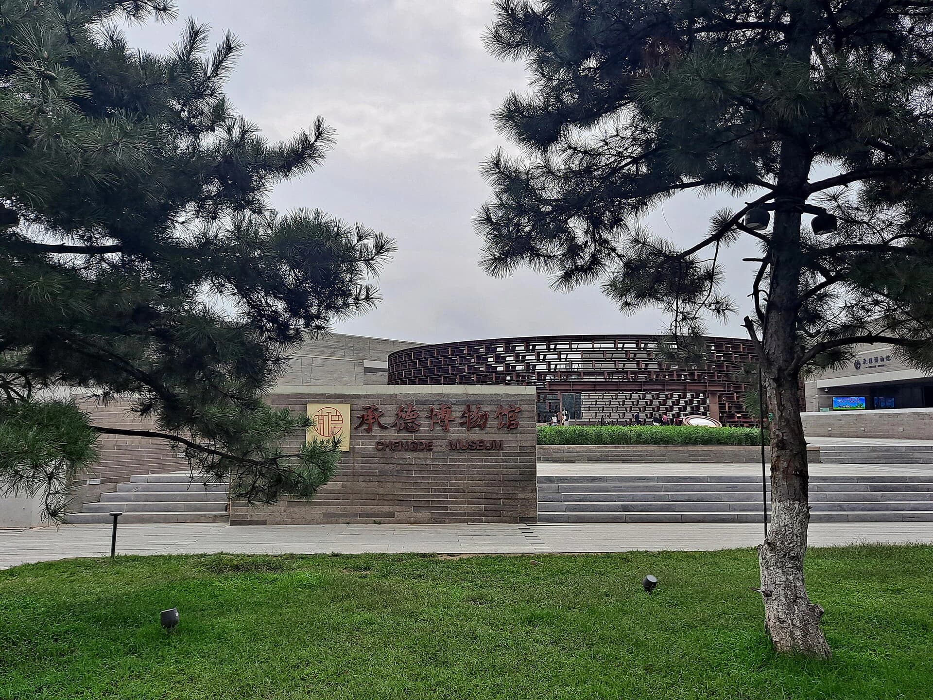 Exterior señalizado del Museo de Chengde