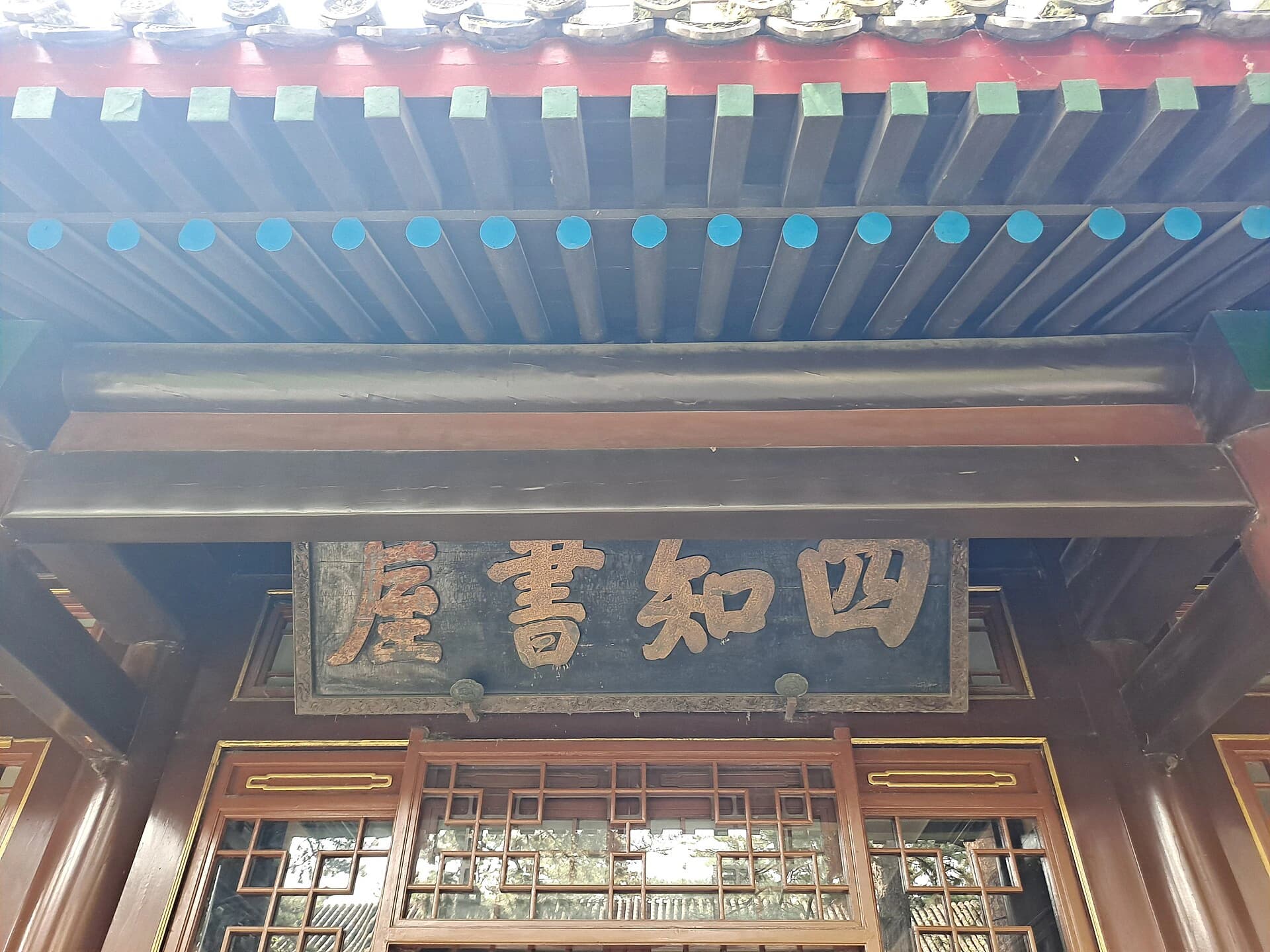 Entrance architecture at Chengde Mountain Resort