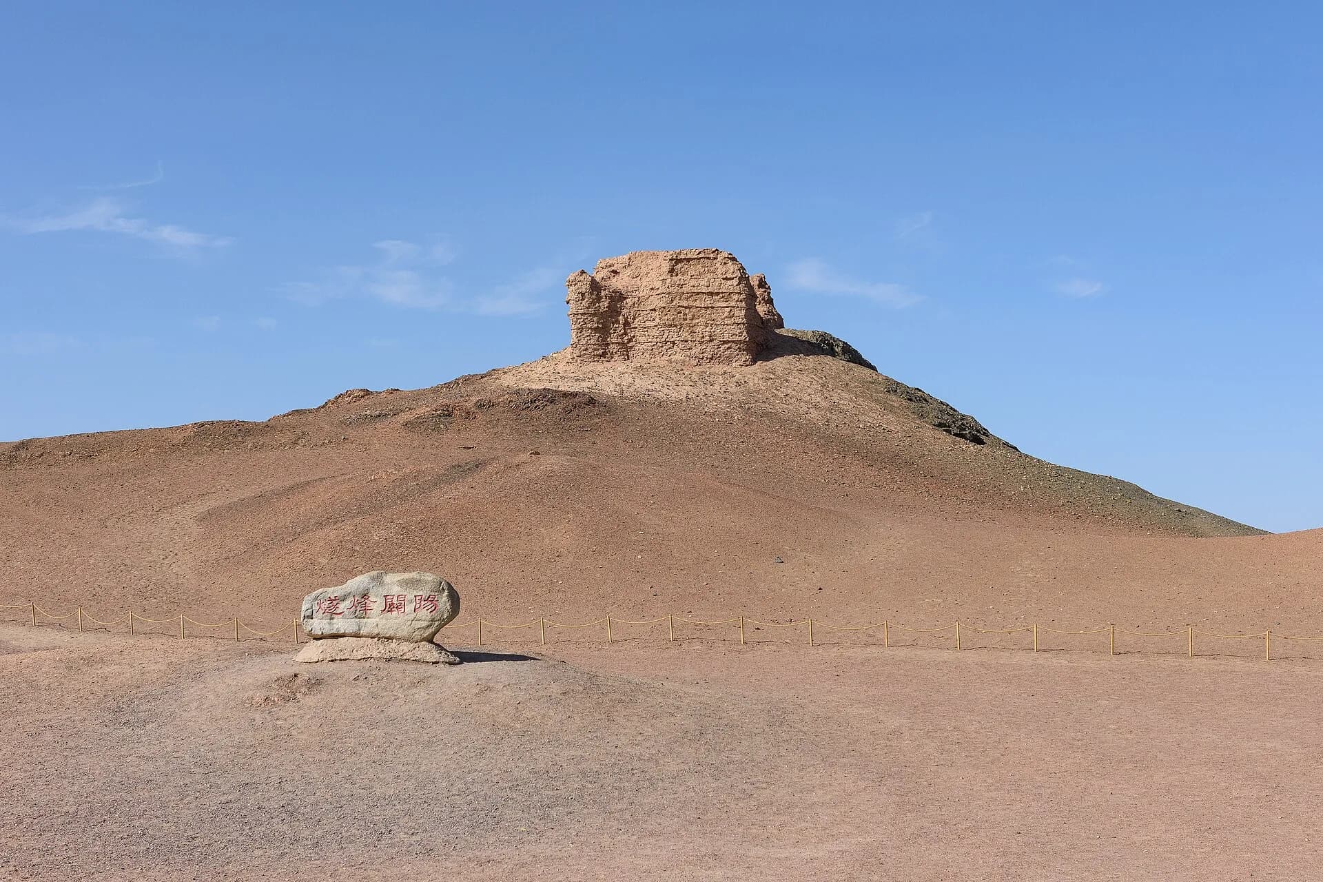 view of the Yang Pass beacon remnant