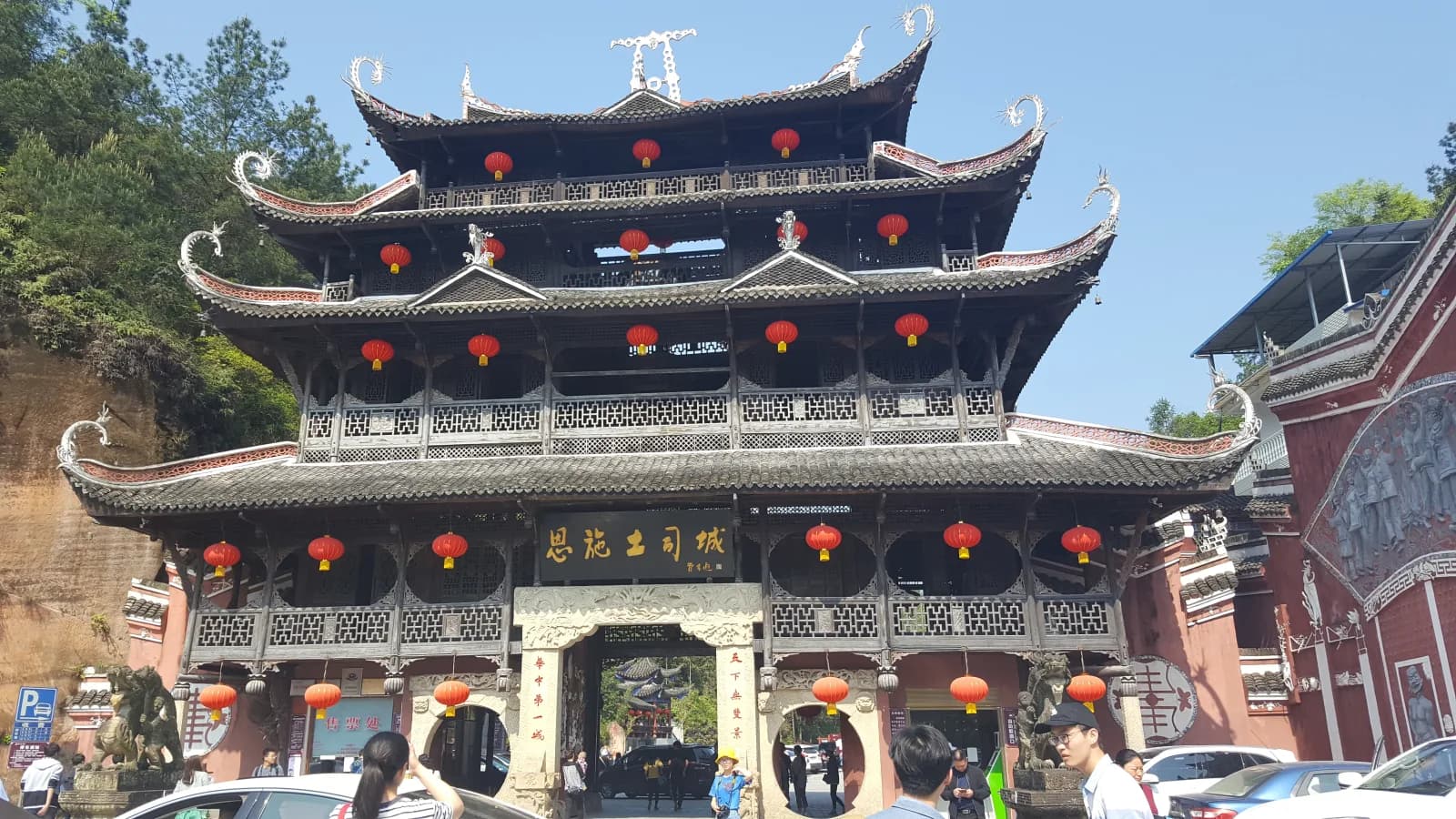 Puerta de entrada de varios niveles de Ciudad Tusi de Enshi