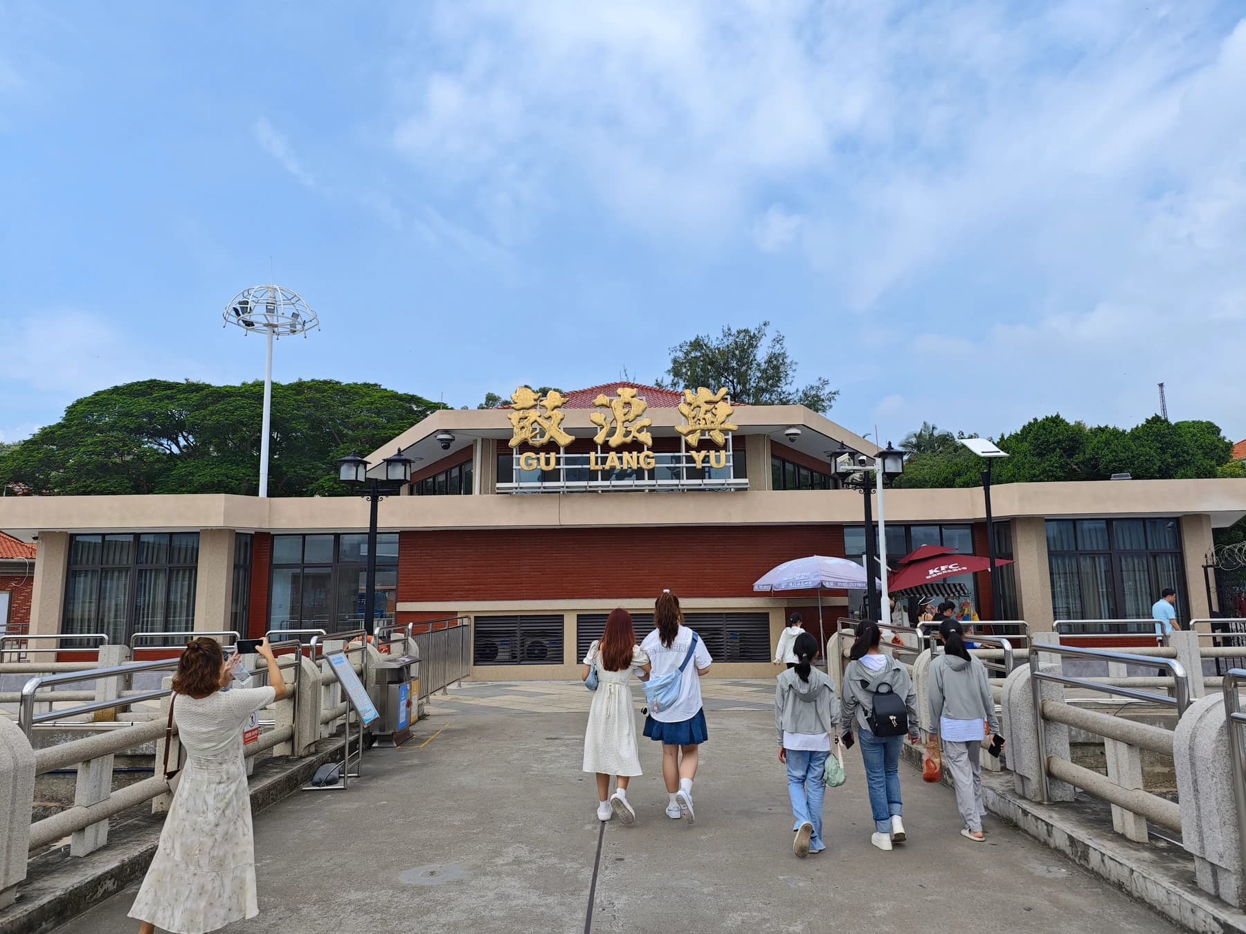 Terminal de pasajeros Sanqiutian en Gulangyu