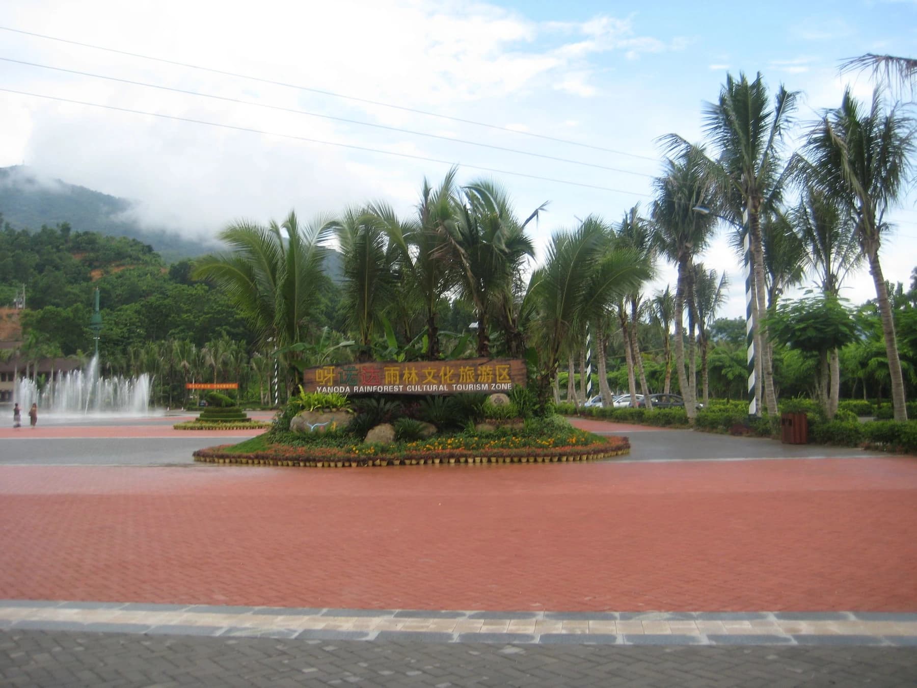 Entrada ajardinada para visitantes en Yanoda Rainforest Cultural Tourism Zone