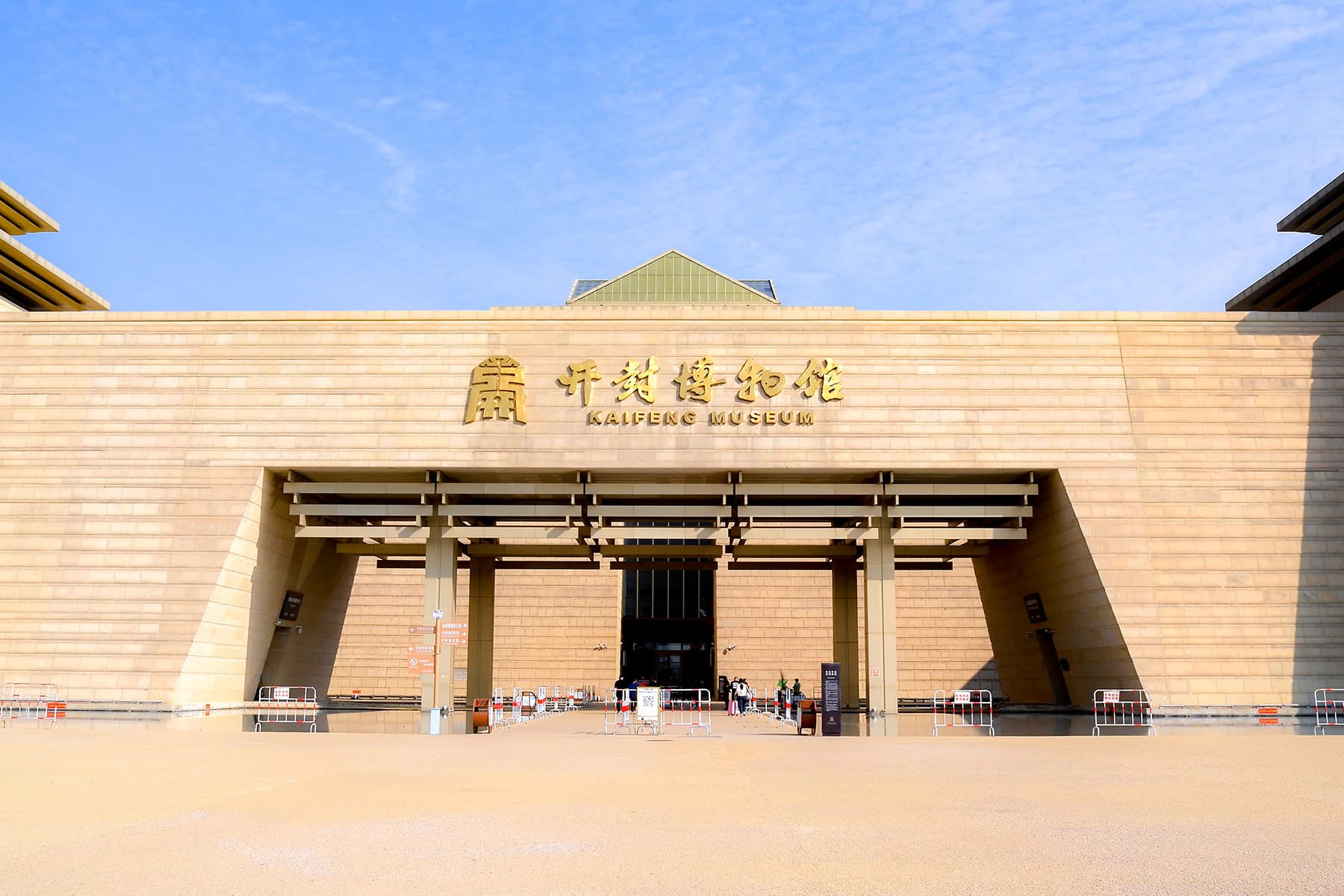 Modern entrance of Kaifeng Museum