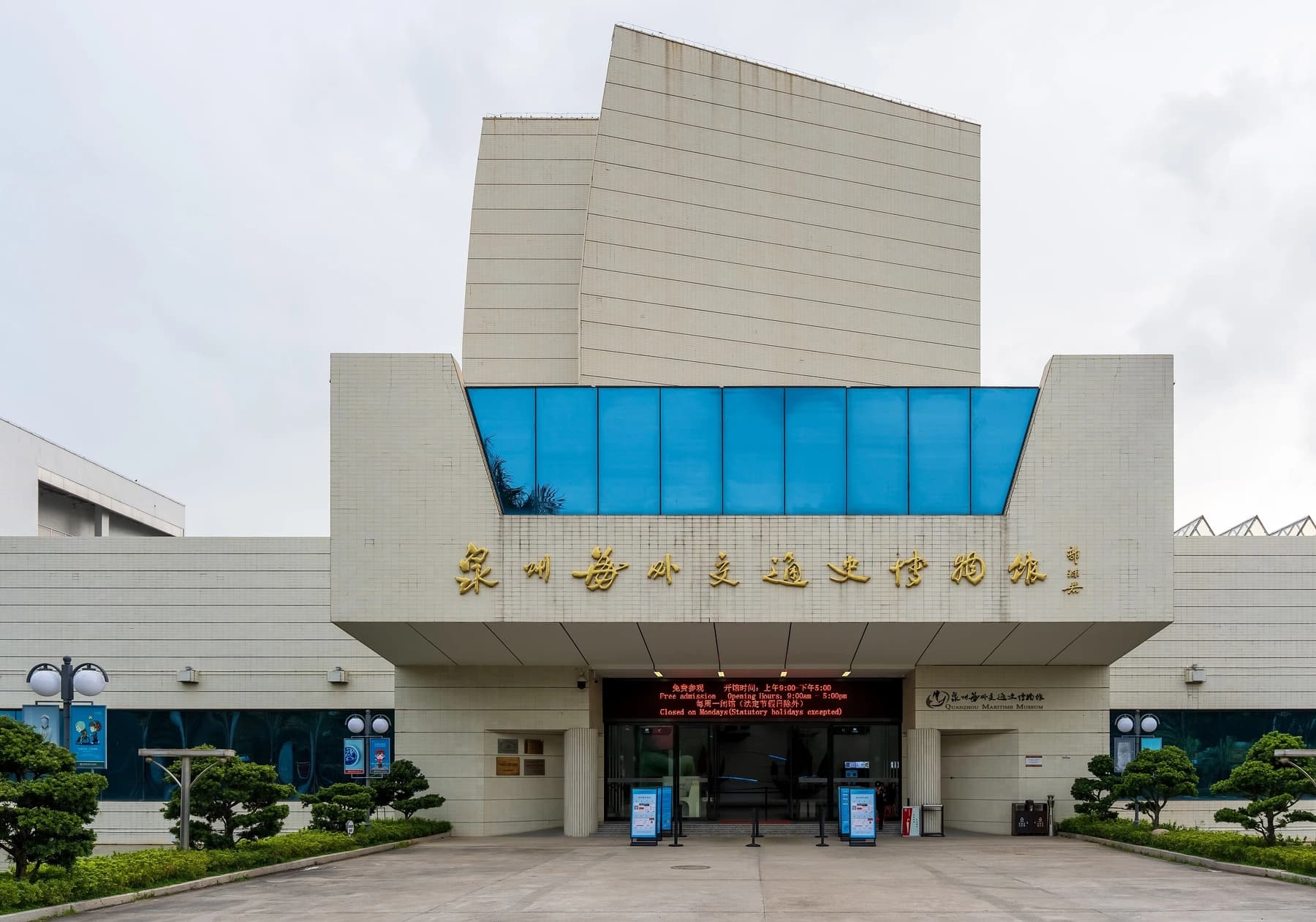 Museo Marítimo de Quanzhou: la parada de contexto que no debes omitir