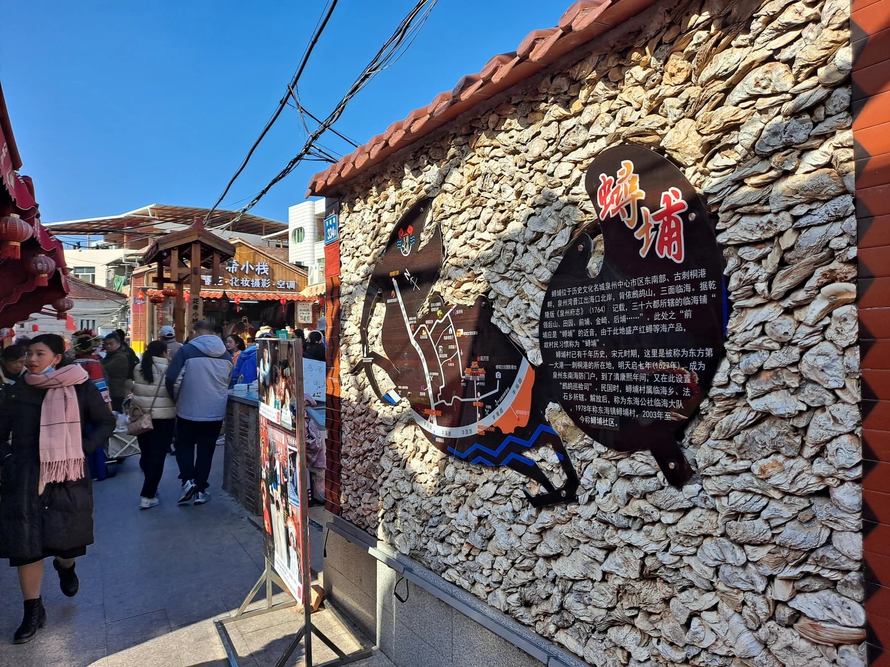 Mampostería de conchas y calle actual de la aldea Xunpu