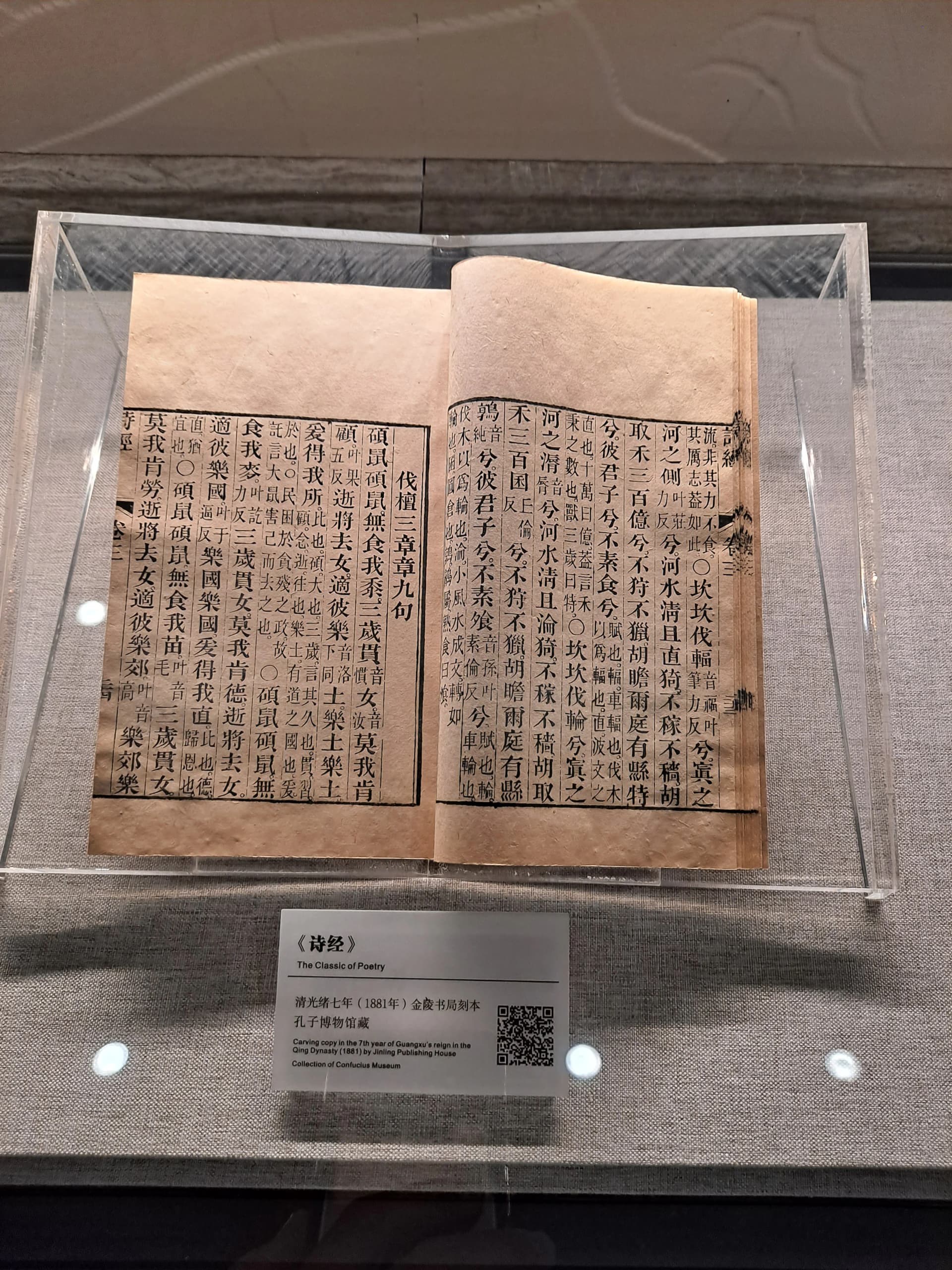 Historic book from the collection of the Confucius Museum in Qufu