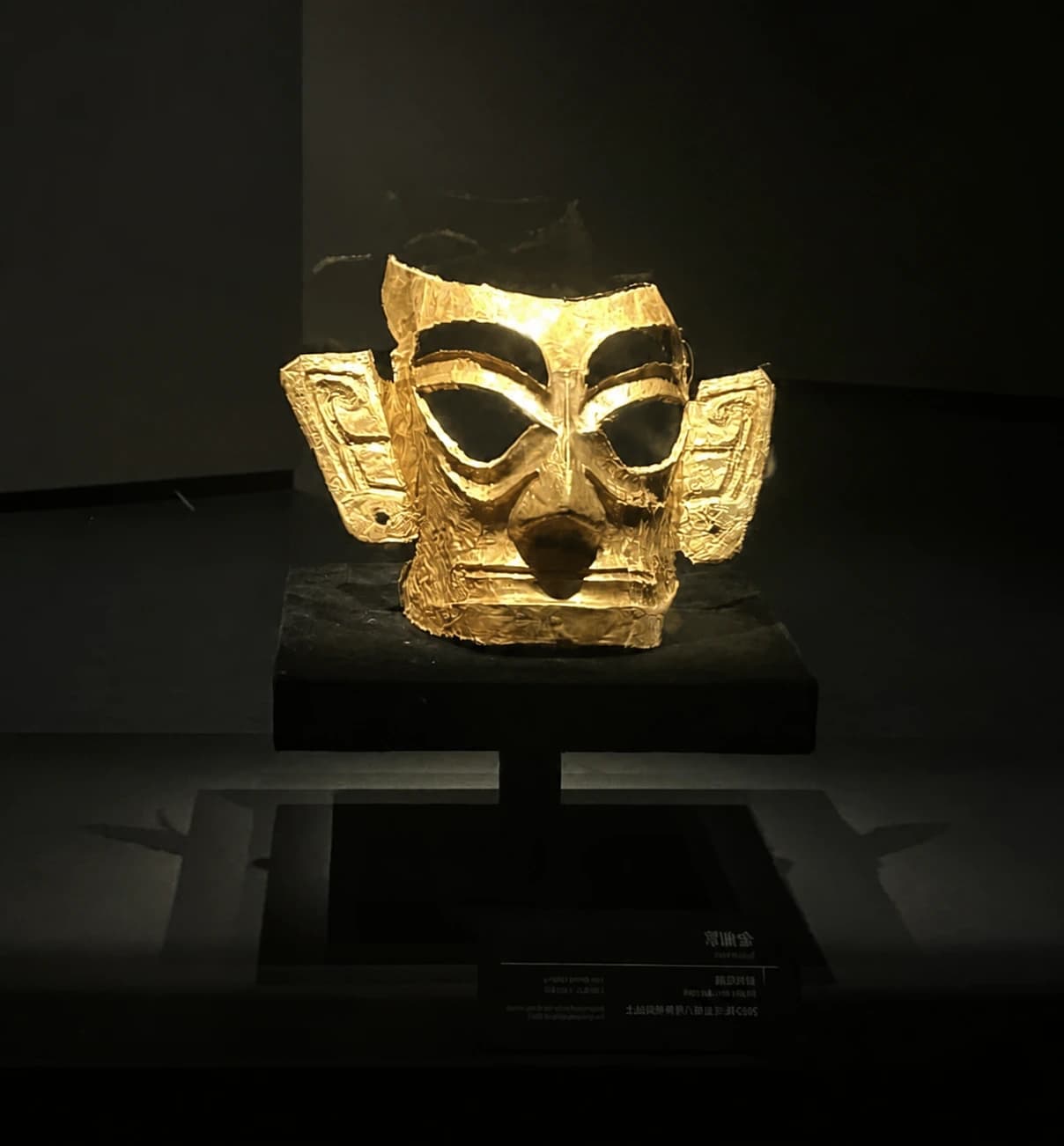 Máscara de bronce exhibida en el Museo de Sanxingdui