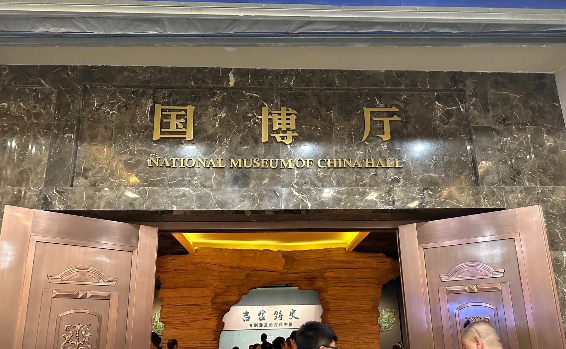Entrada a una sala de exposiciones del Museo Regional de Xinjiang