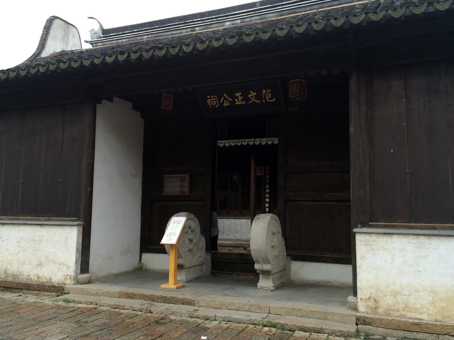 Interior court of the Fan ancestral hall in Huishan