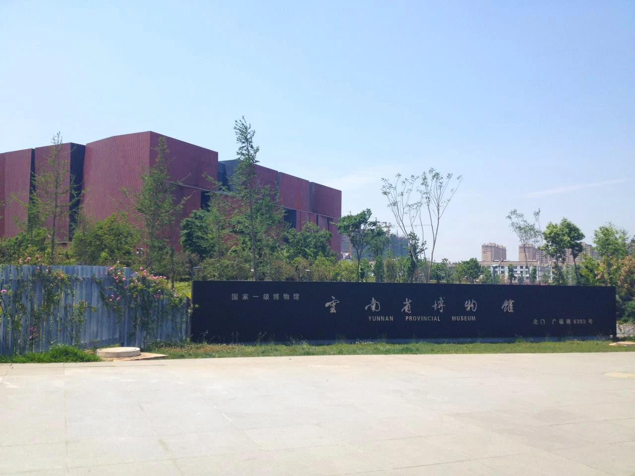 Entrada norte y exterior rojo angular del Museo Provincial de Yunnan actual
