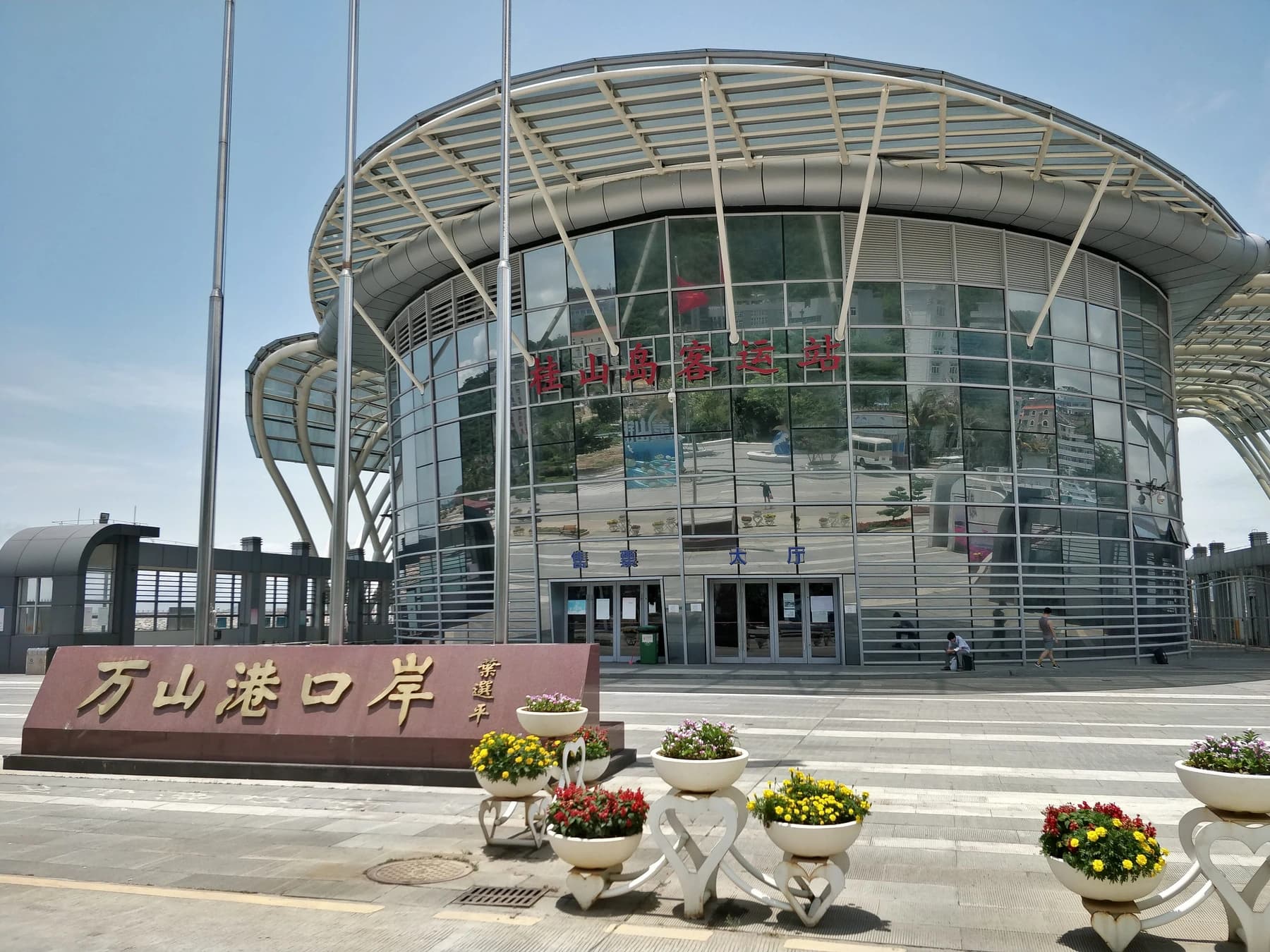 Terminal del ferri de pasajeros de Guishan Island