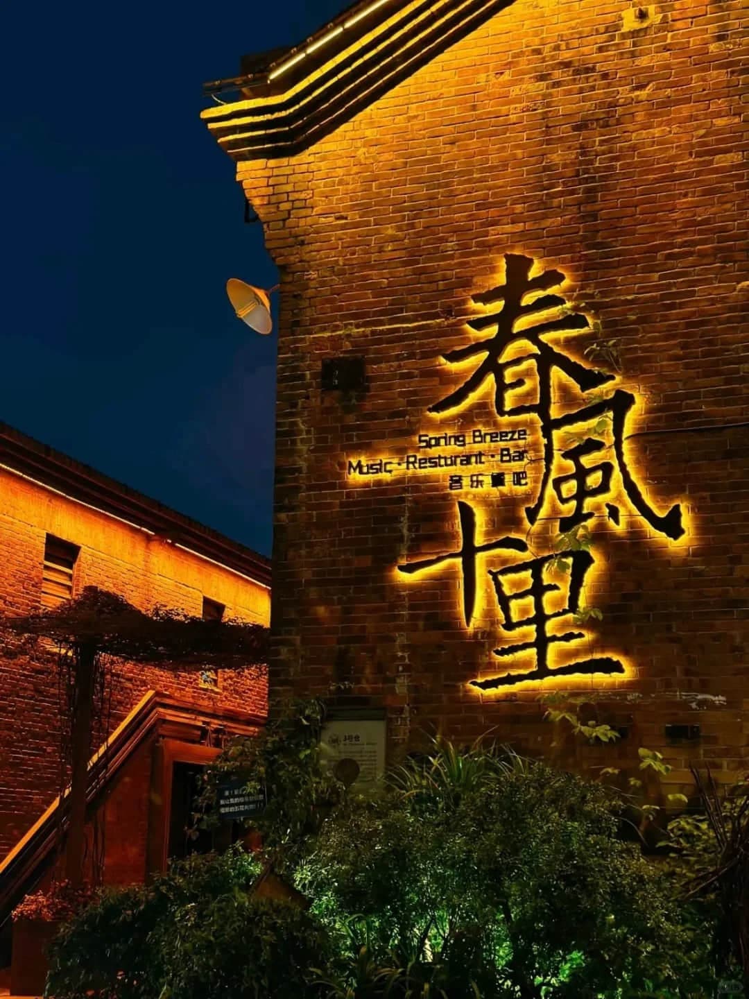 Taikoo Wharf | Atracciones | Viajar por China