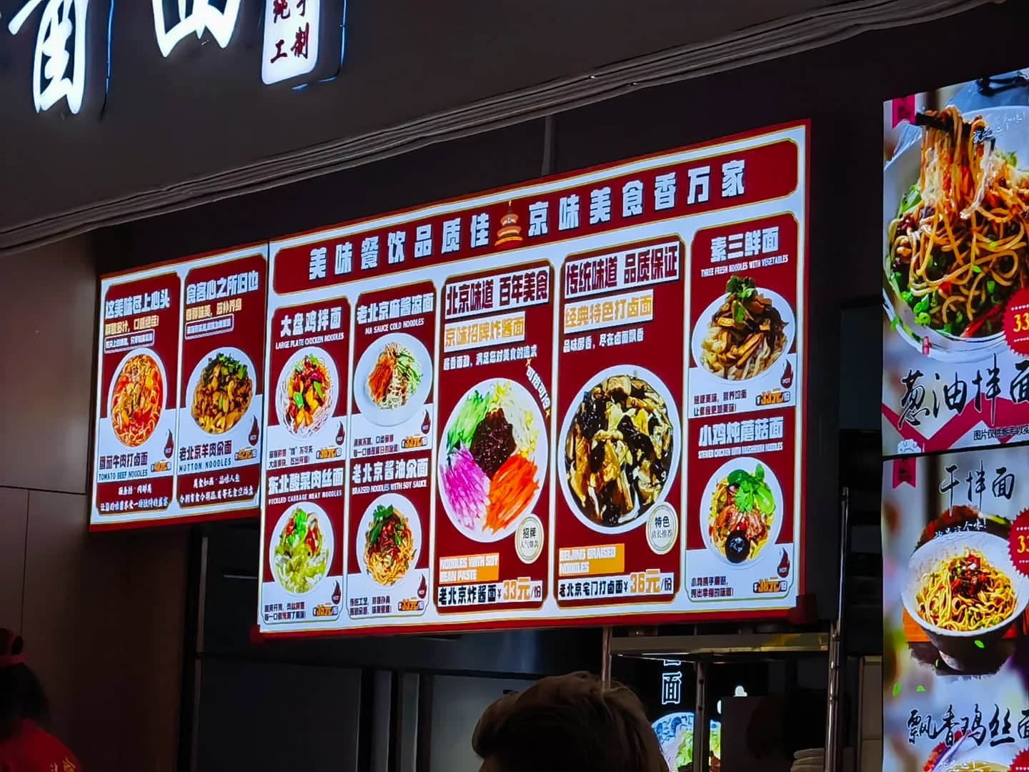 Menú de fideos en el Food Court