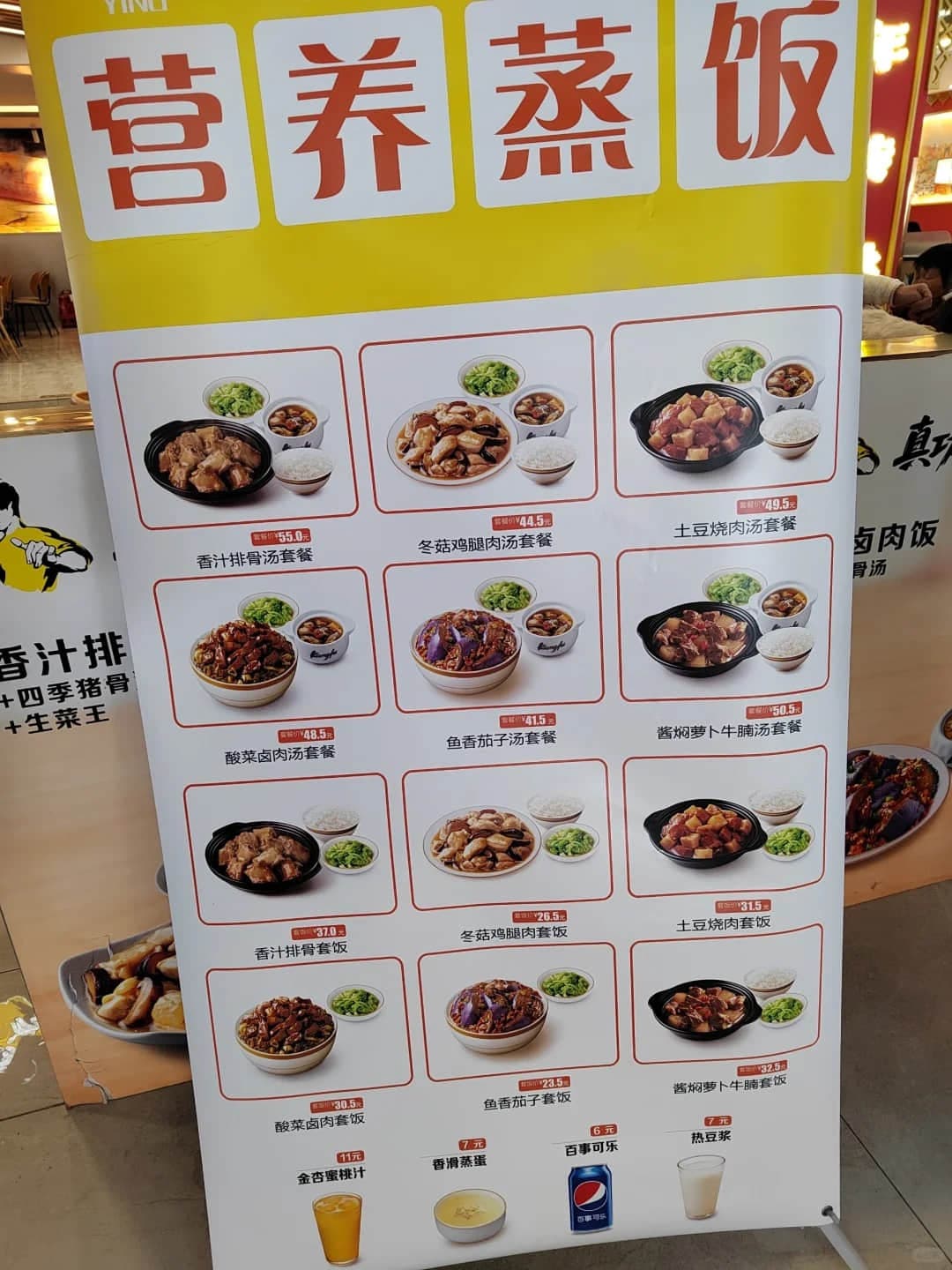 Carta de arroces en el Food Court
