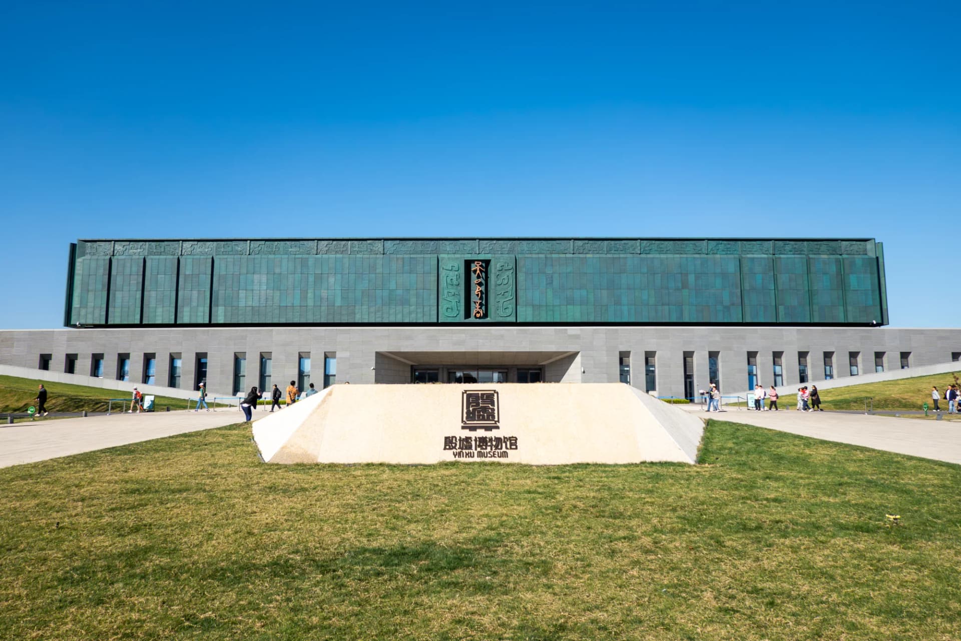 Yinxu Museum and Archaeological Site