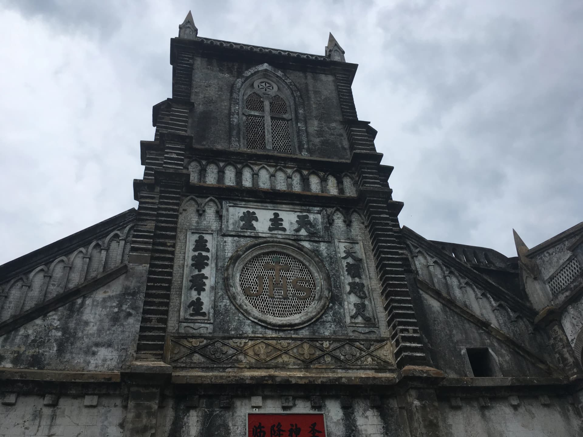 Stone facade of Shengtang Church on Weizhou Island