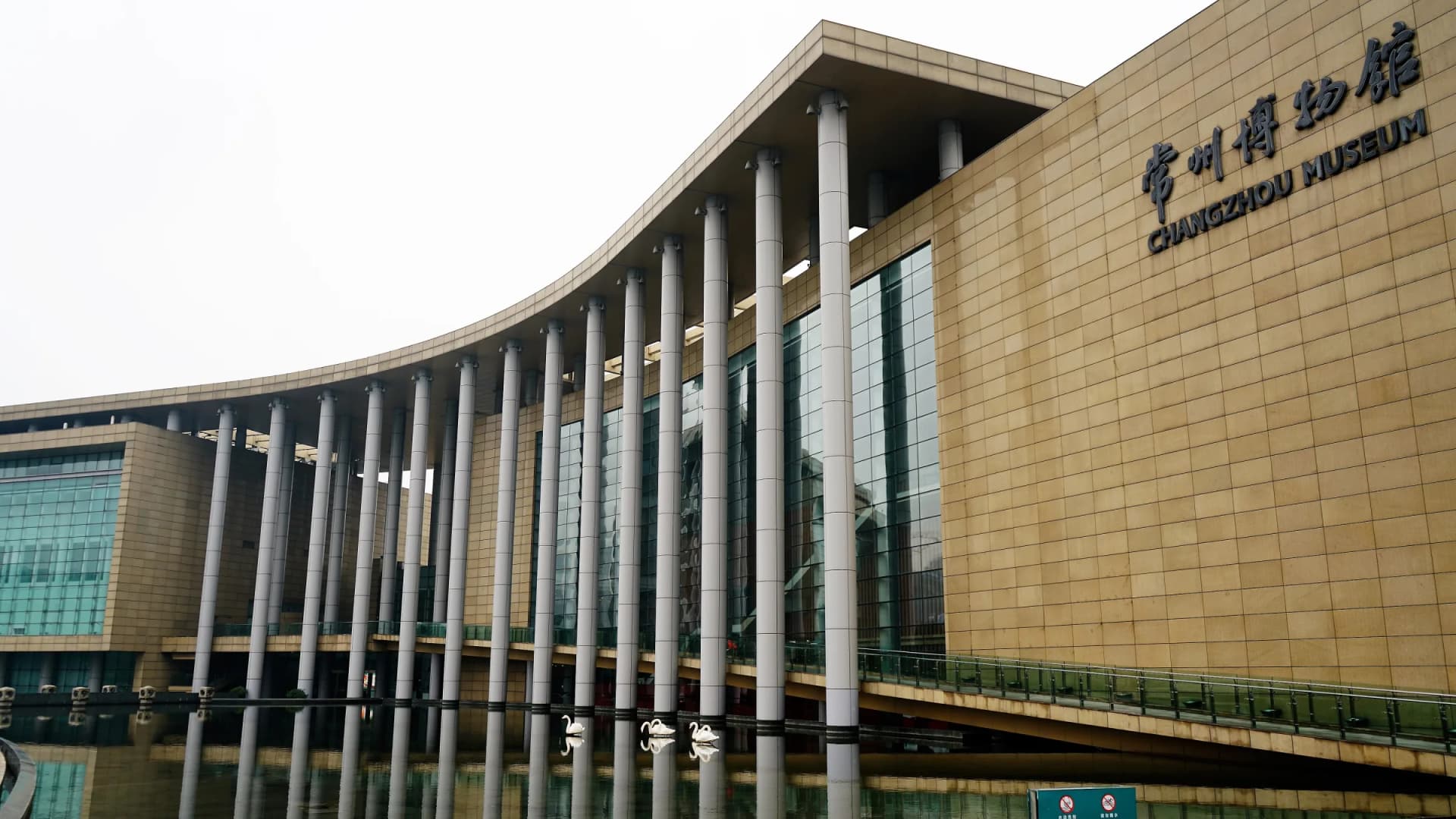 Changzhou Museum and Culture Square