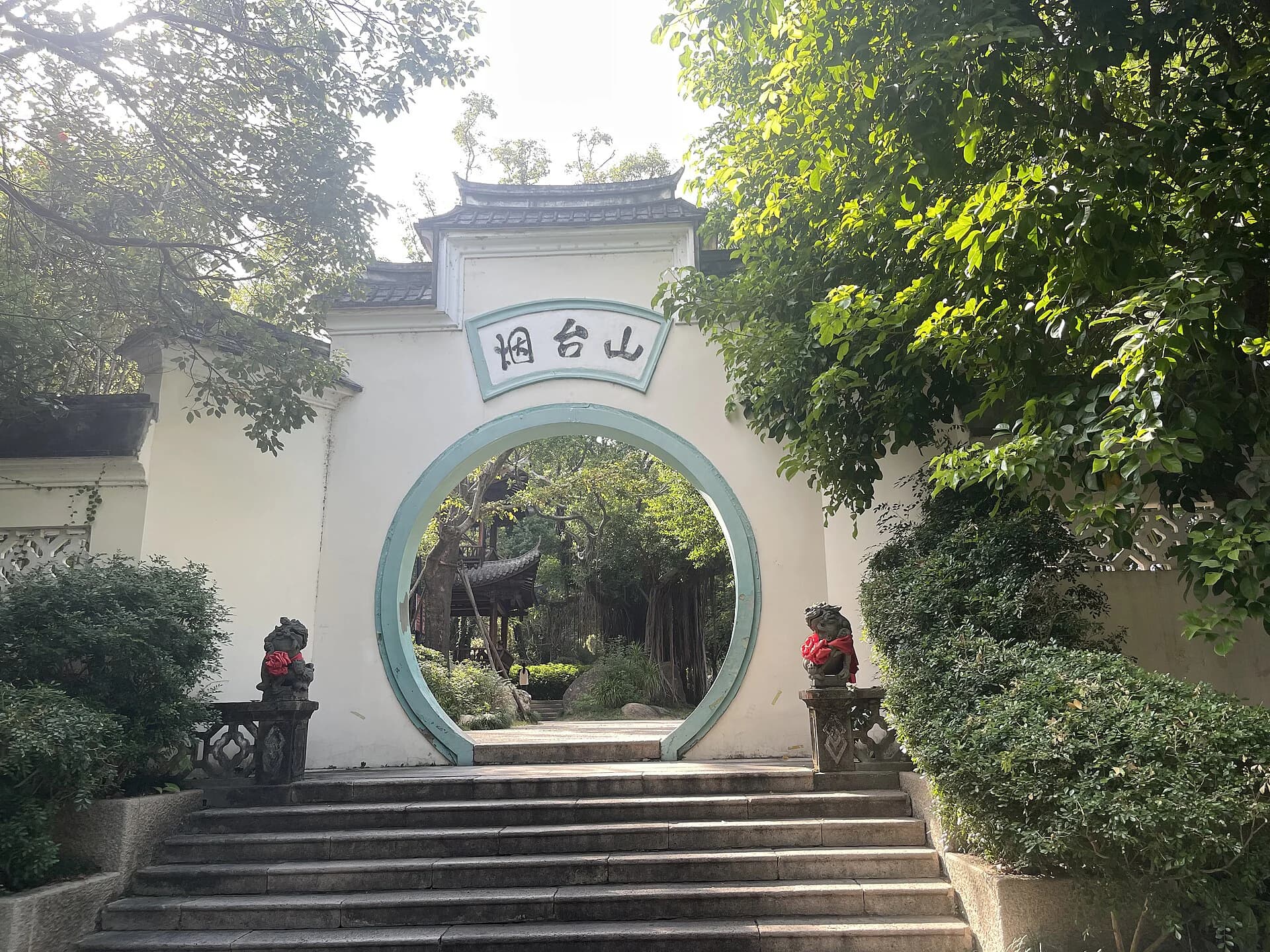 Moon Gate in Fuzhou Yantai Mountain Park