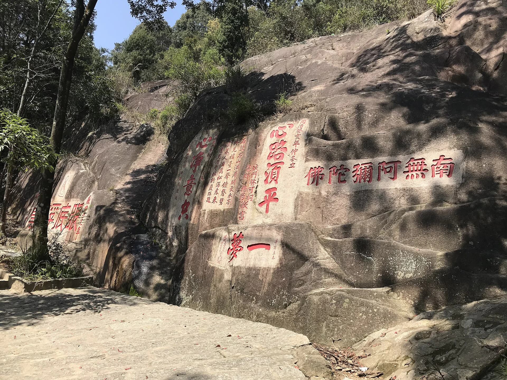 Historic cliff inscriptions among rock and vegetation on Gushan