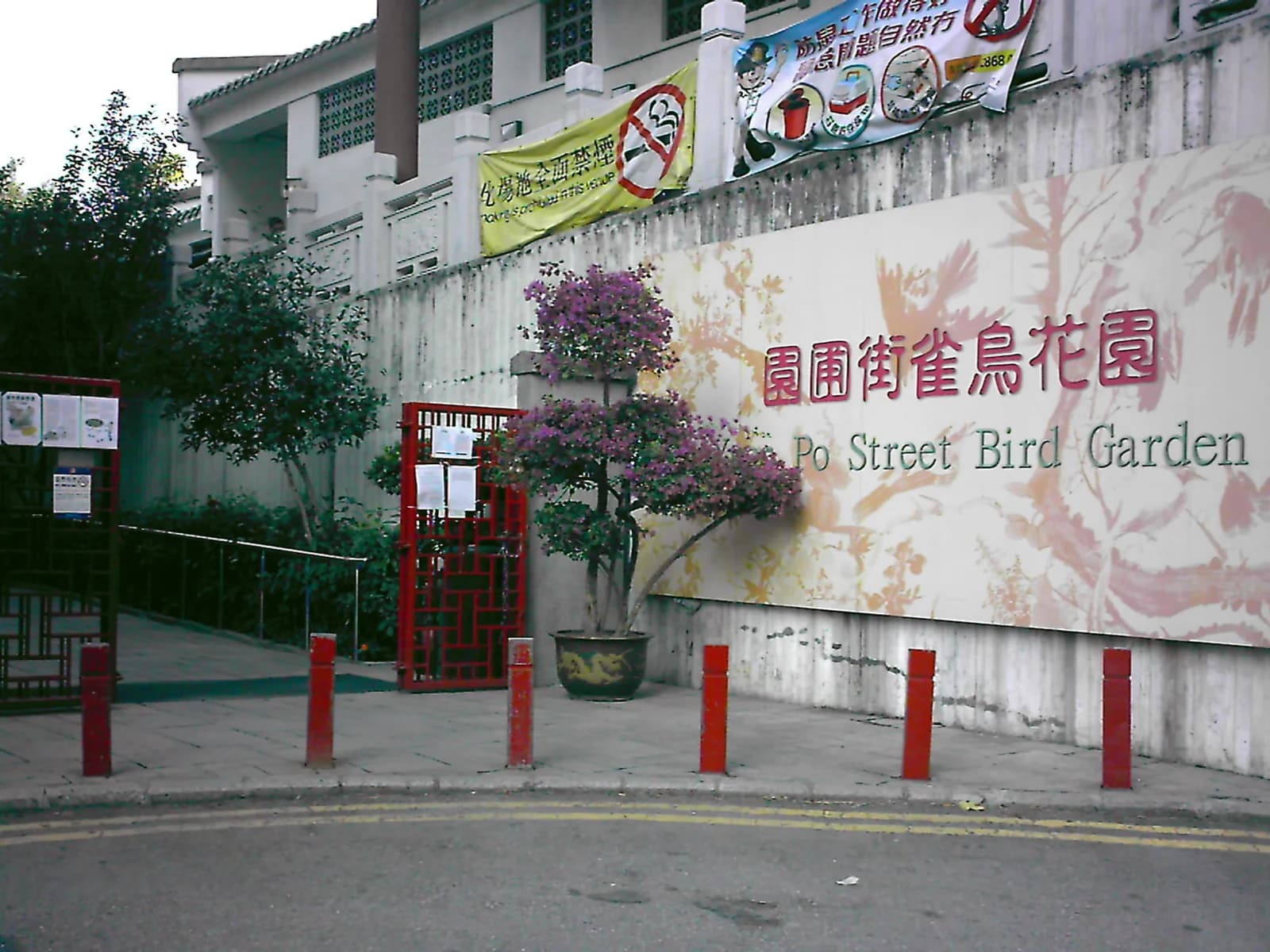 Entrada y puerta tradicional del Jardín de los Pájaros de Yuen Po Street
