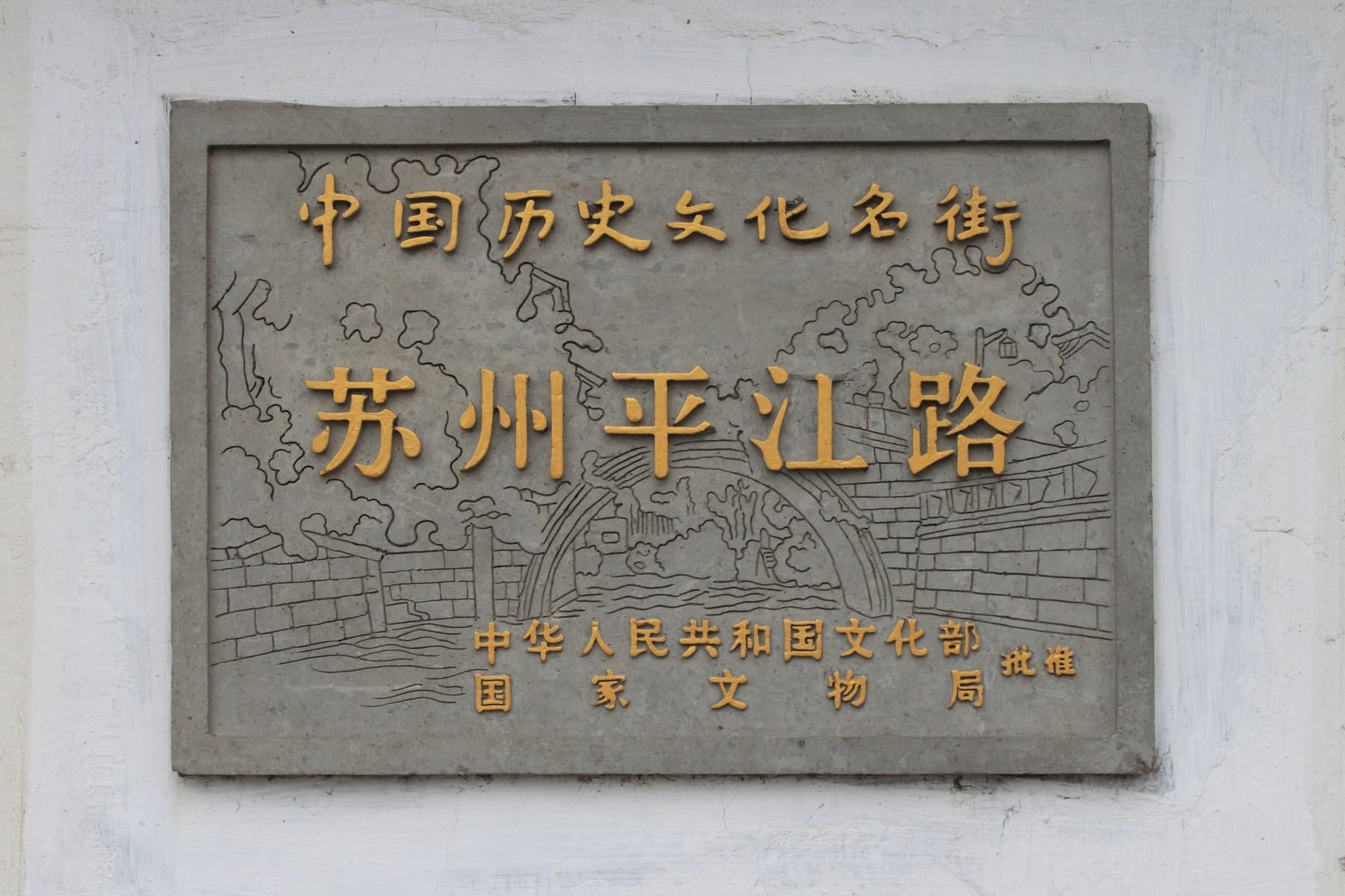 Pingjiang Road Suzhou: un paseo por el canal más allá del carril principal