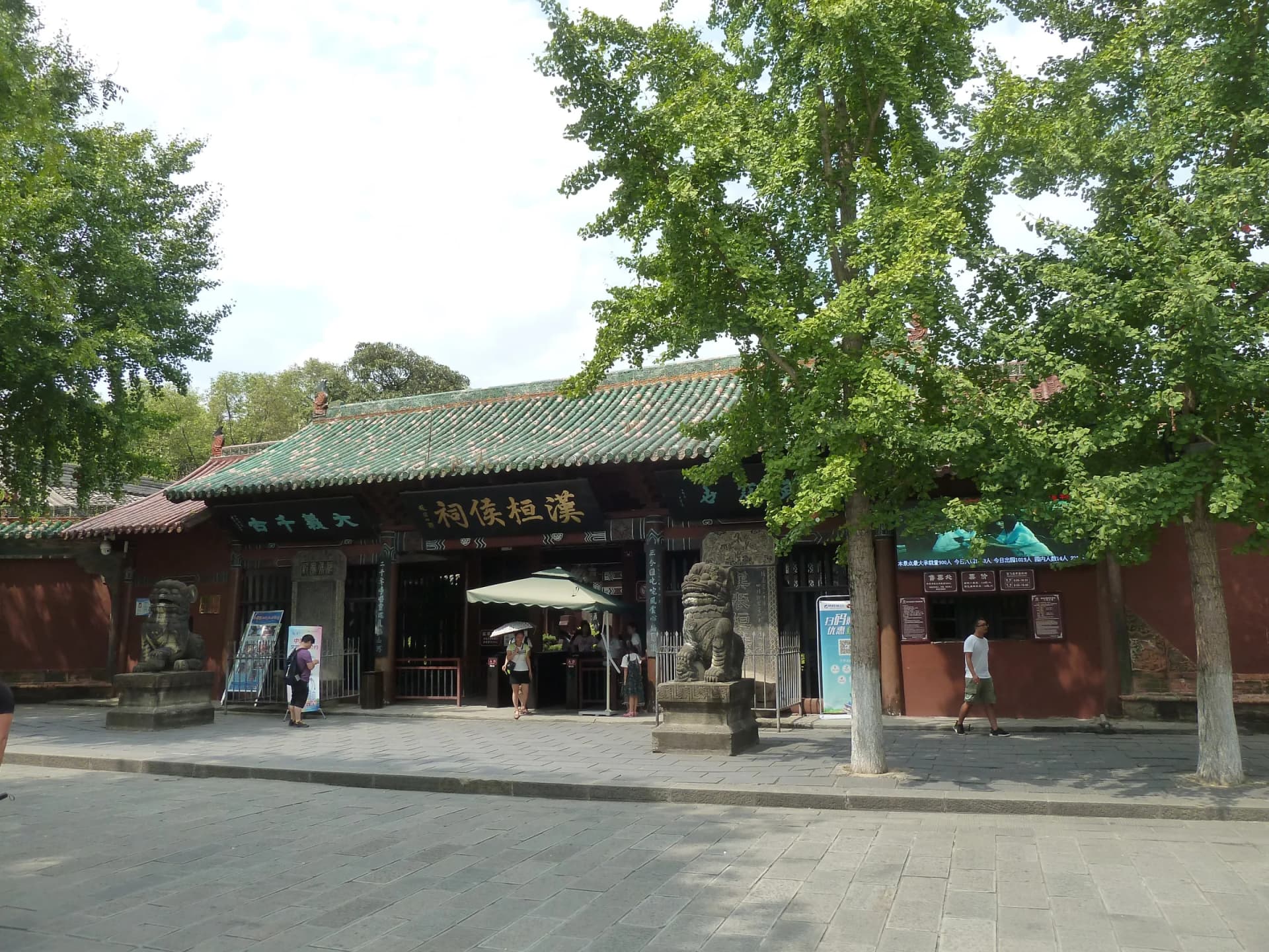 Han Huanhou Shrine