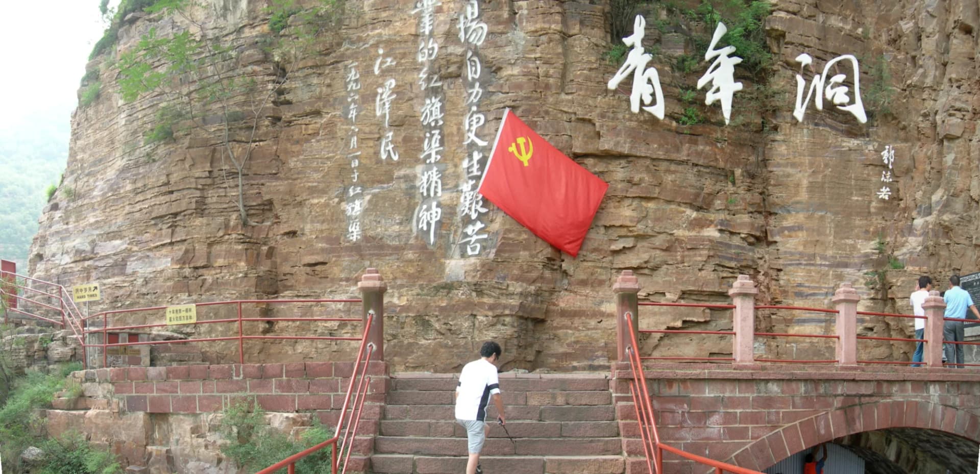 Red Flag Canal