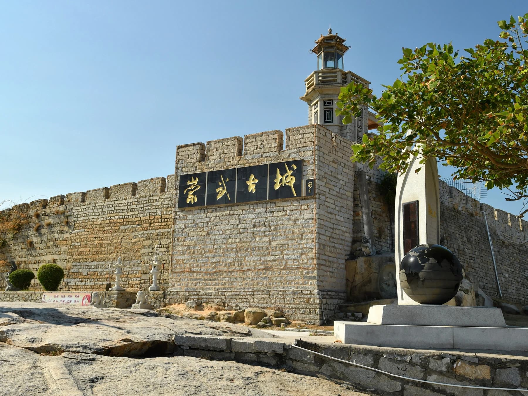 Puerta histórica de piedra y tejido urbano habitado de Chongwu
