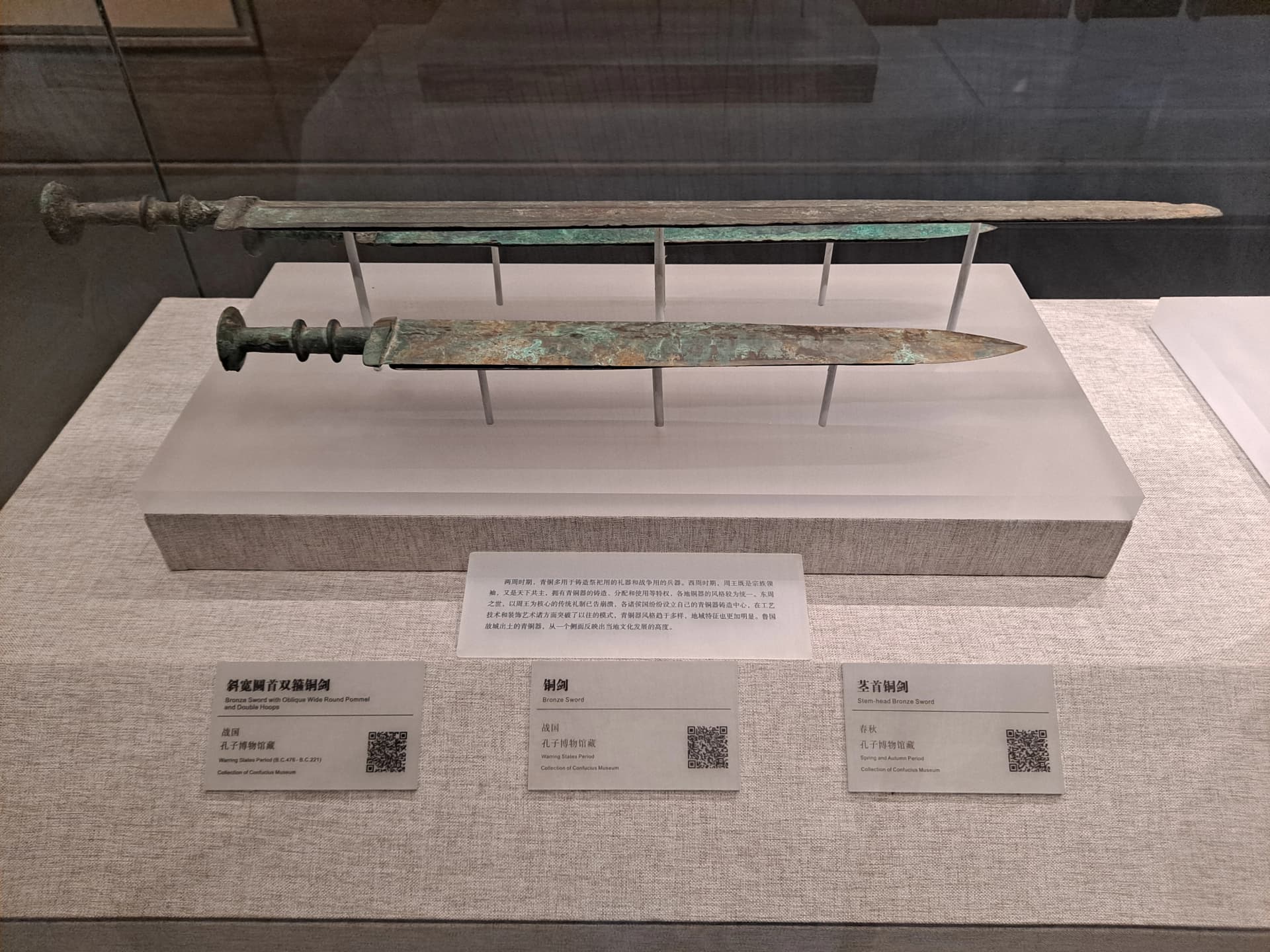 Bronze objects from the collection of the Confucius Museum in Qufu