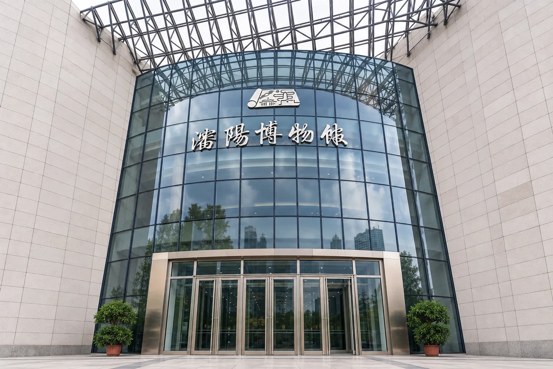 Curved glass entrance of Shenyang Museum