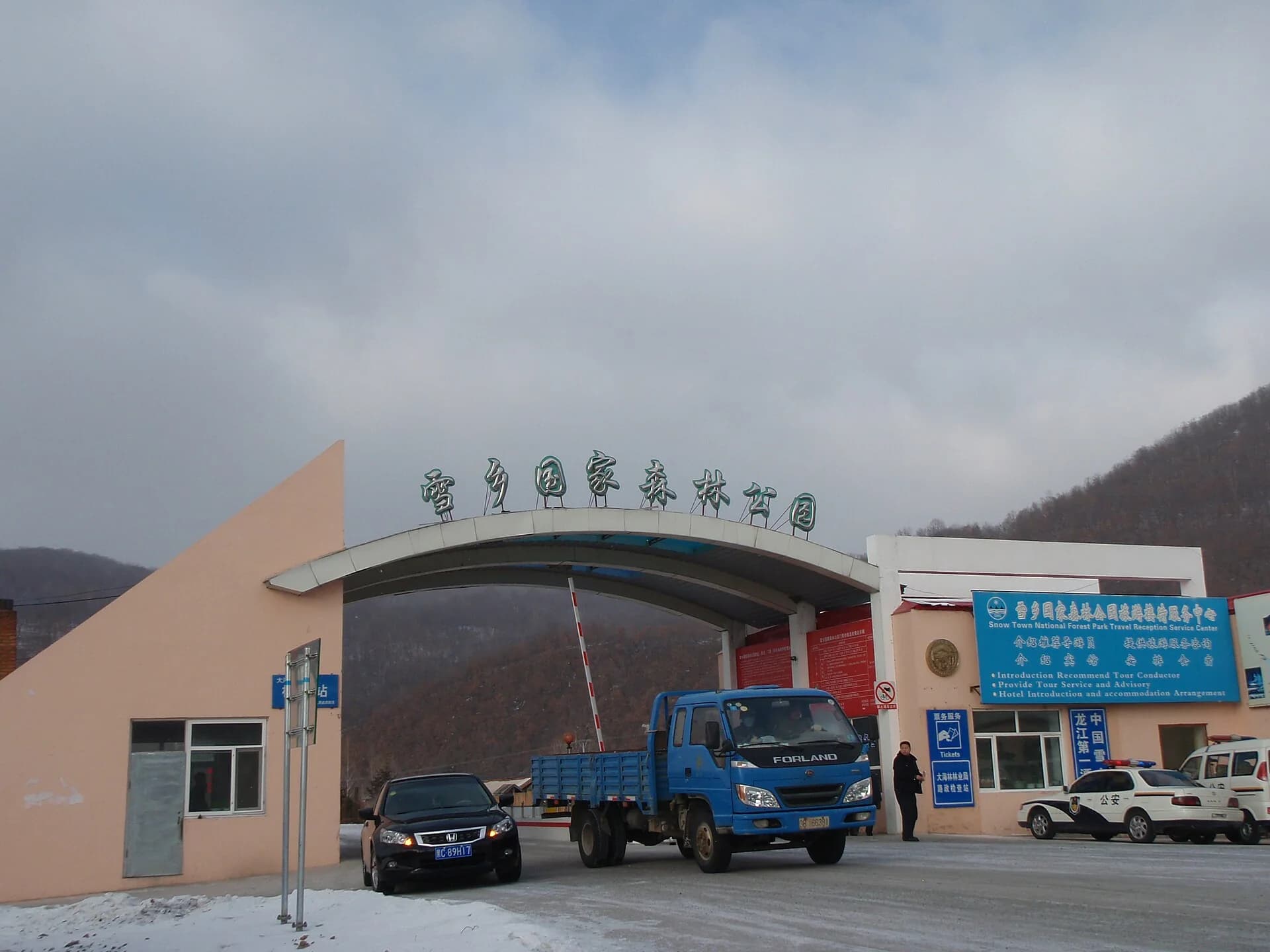 Yabuli–Snow Town Corridor