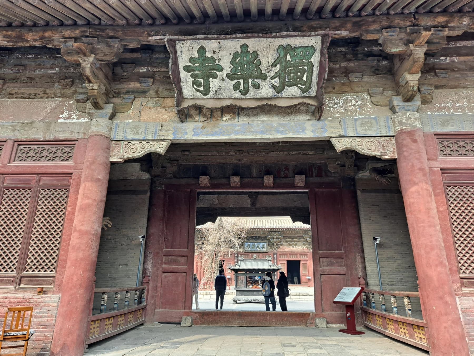 Puerta histórica de Shan en el templo de Dule en Jizhou