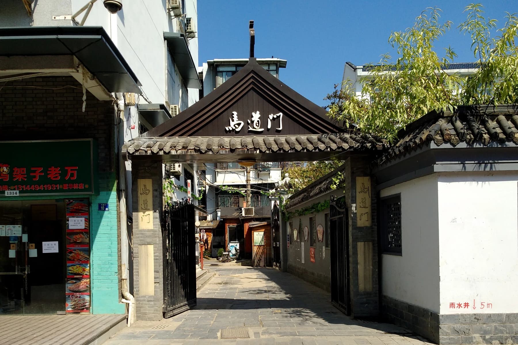 Entrada y callejón en la zona histórica de Tanhualin de Wuhan