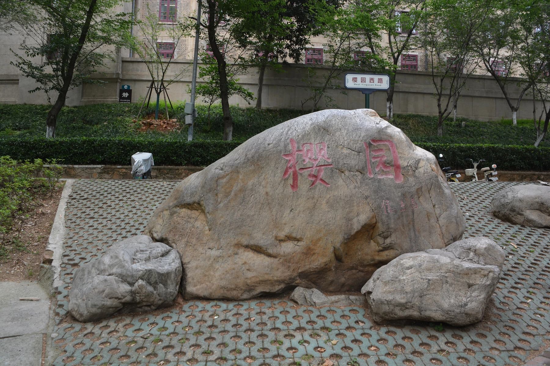 Edificios históricos del campus de la Universidad de Wuhan entre árboles maduros