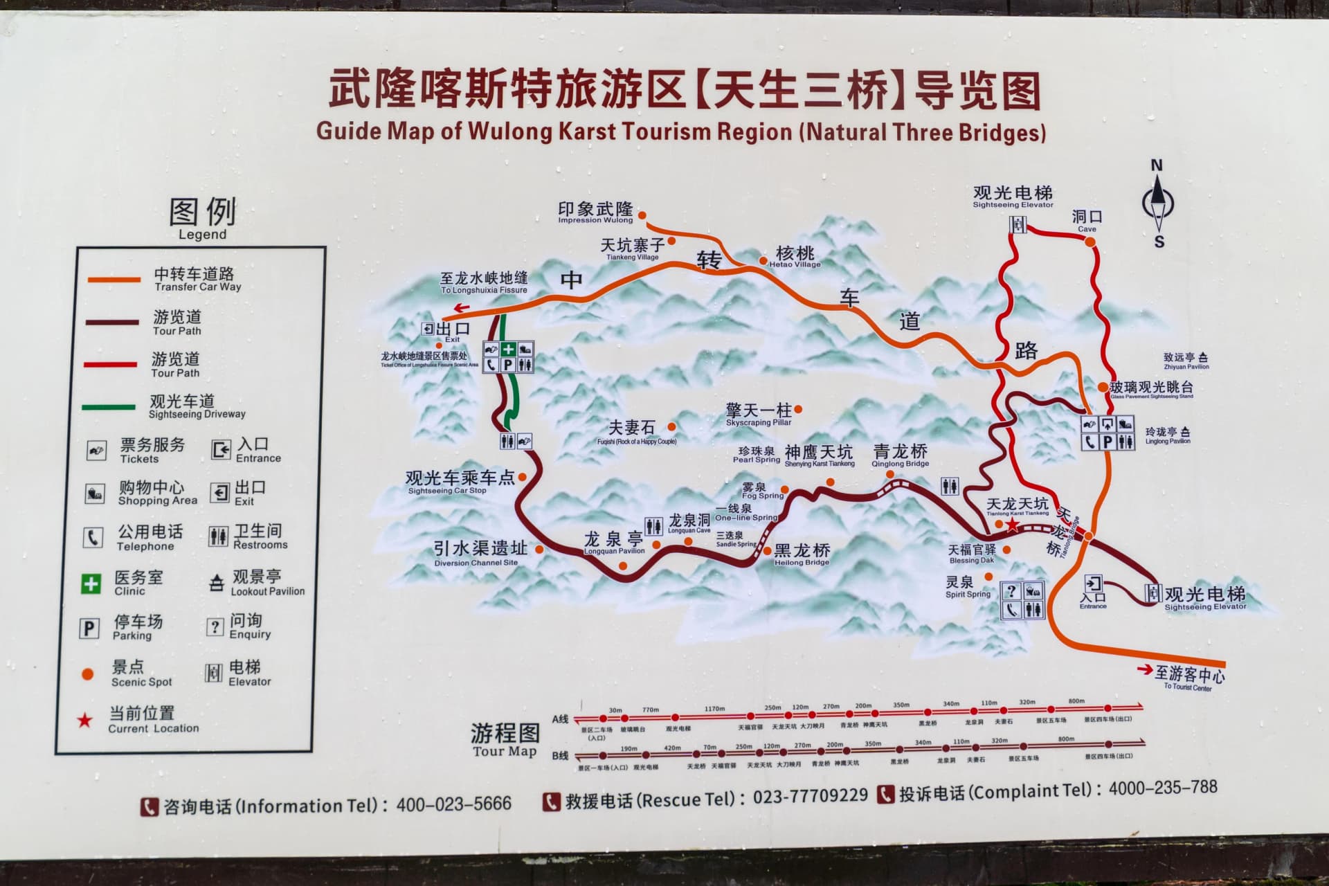 Bilingual on-site guide map showing the Three Natural Bridges walking route, elevators, exit and transfer roads