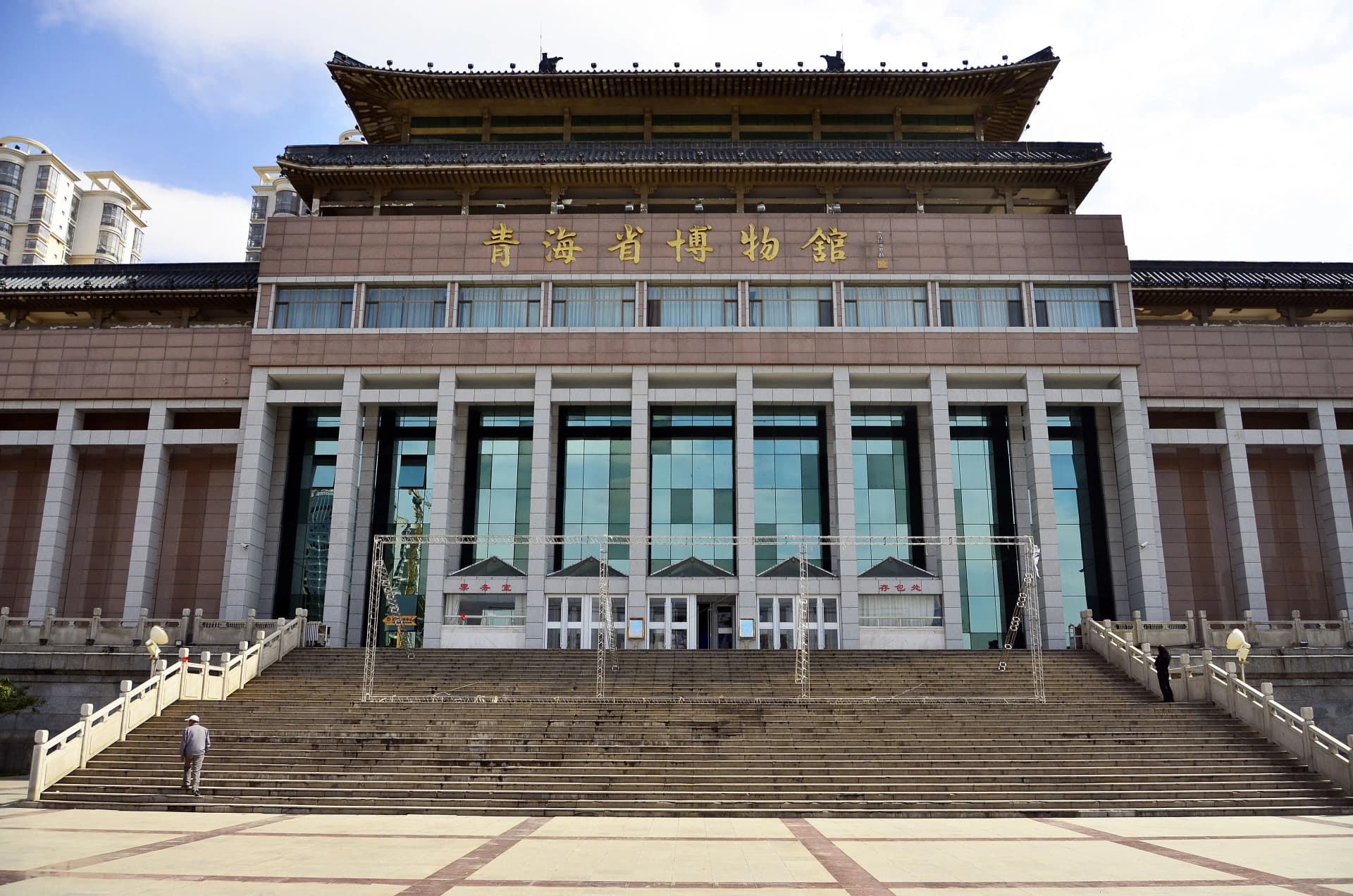 Qinghai Provincial Museum