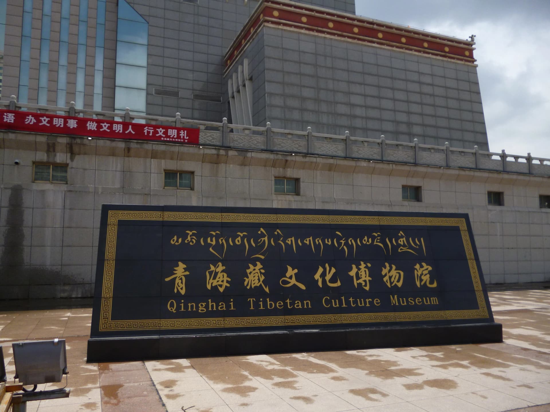 Qinghai Tibetan Culture Museum in Xining