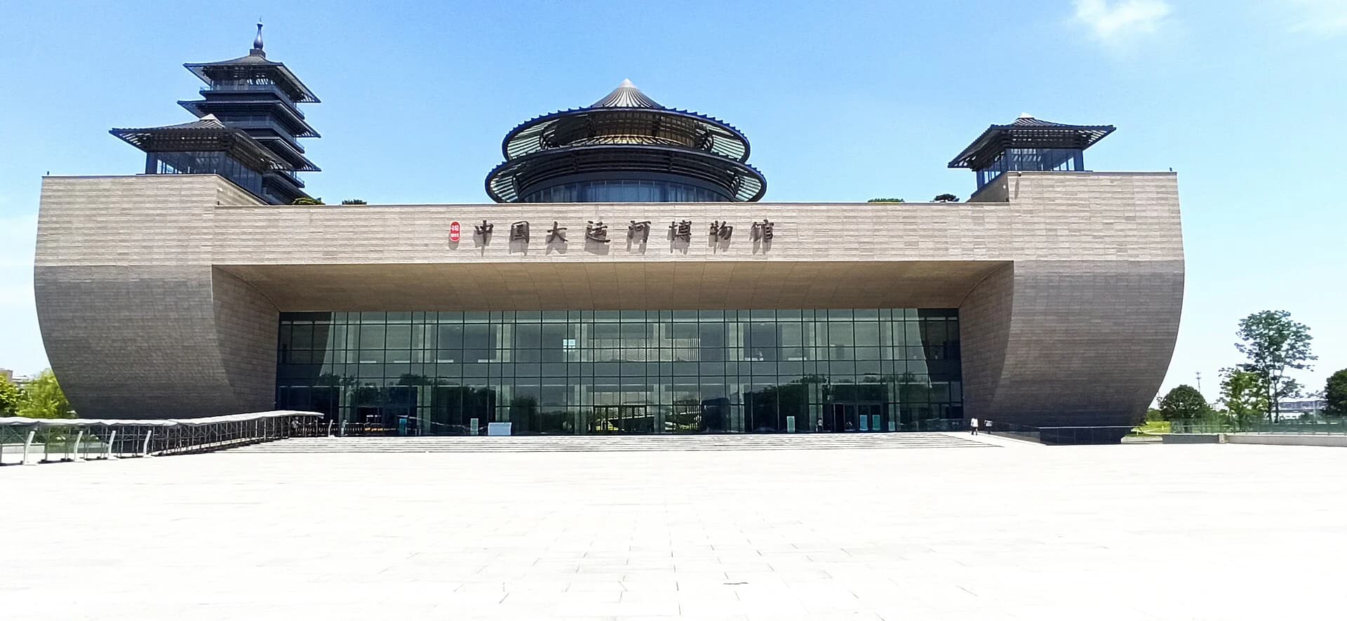Front elevation and reflecting water at the China Grand Canal Museum