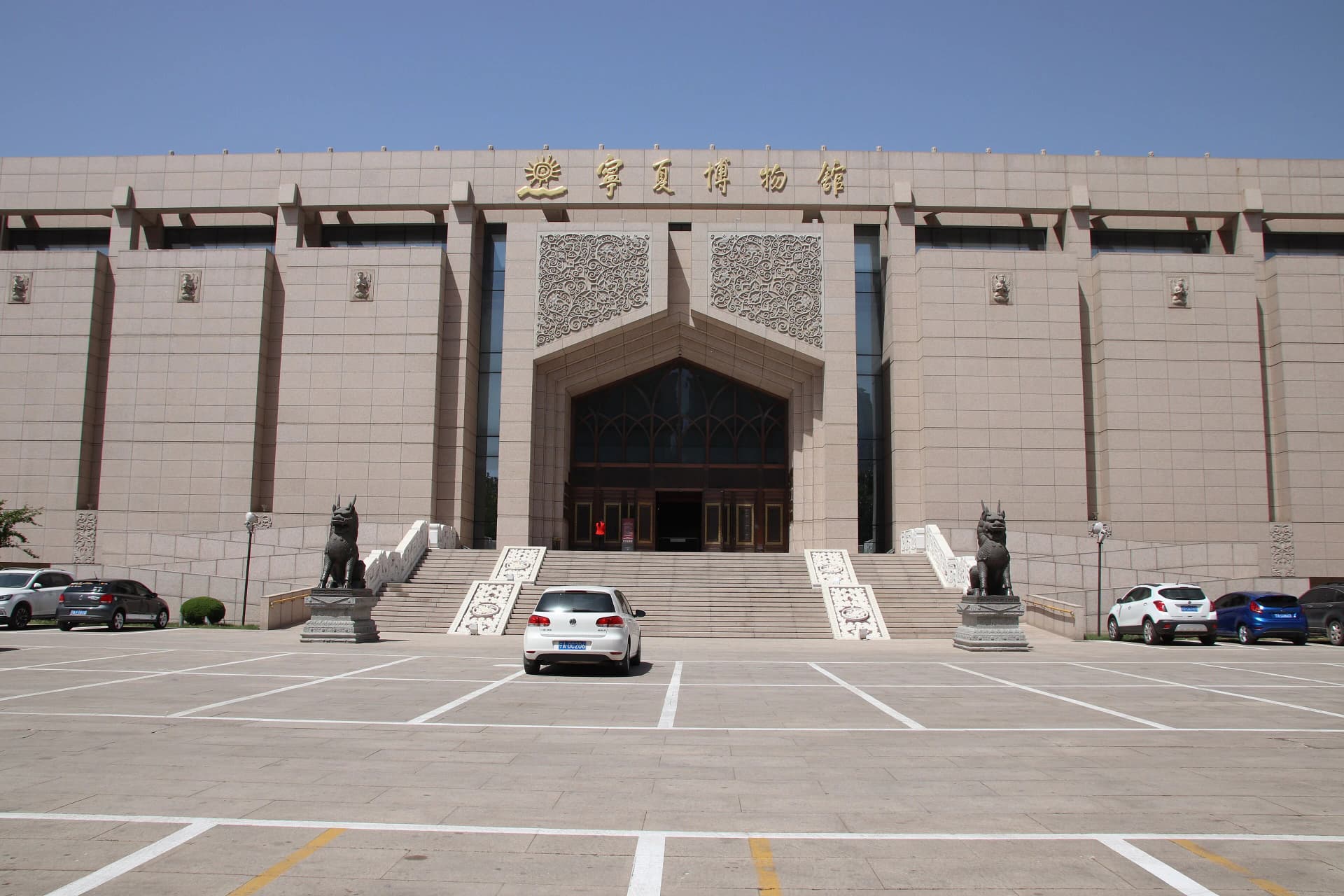 Ningxia Museum