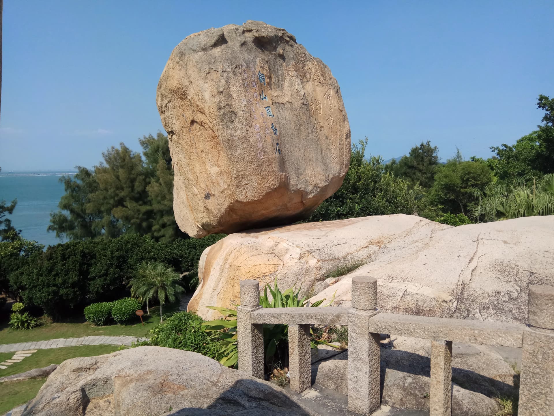 Wind-Moving Rock above the sea in Dongshan's Fengdongshi Scenic Area