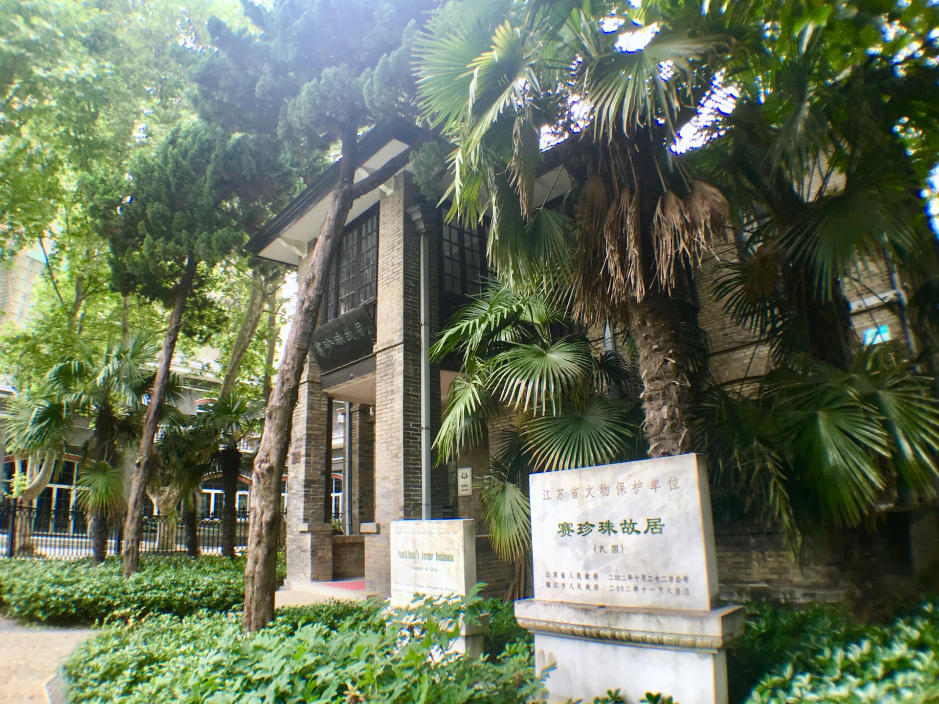 Former residence of Pearl S. Buck in Zhenjiang