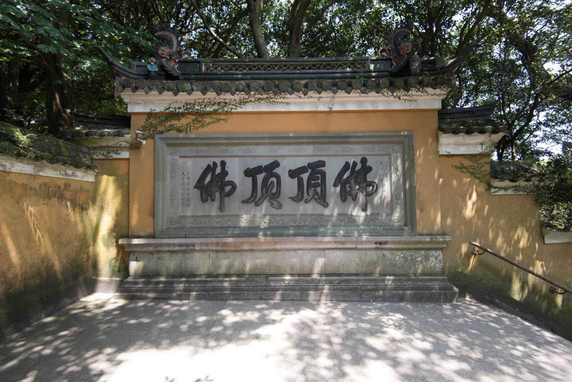 Foding Mountain and Huiji Temple