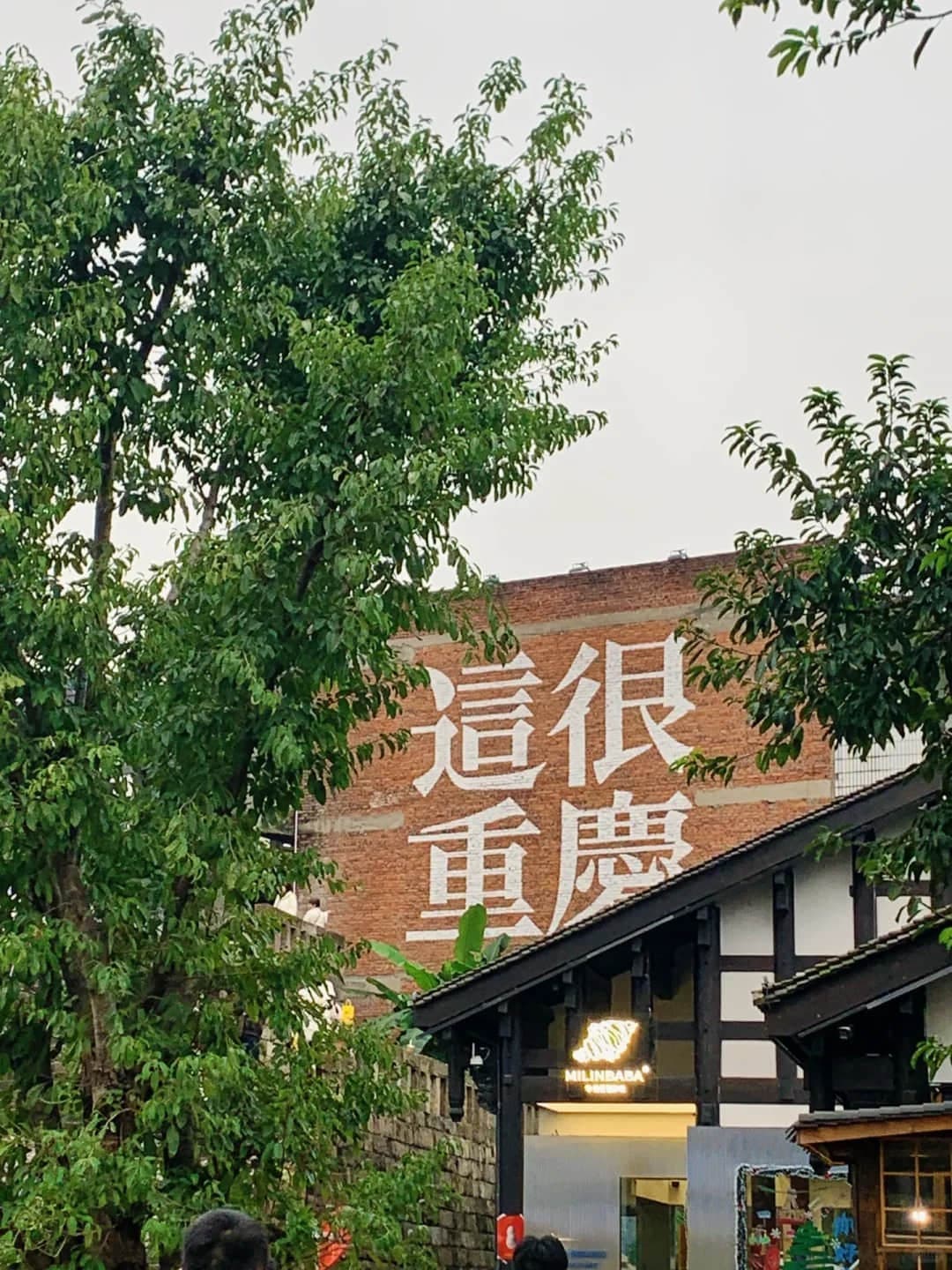 Gran logotipo de Chongqing en la Calle Antigua de Longmenhao